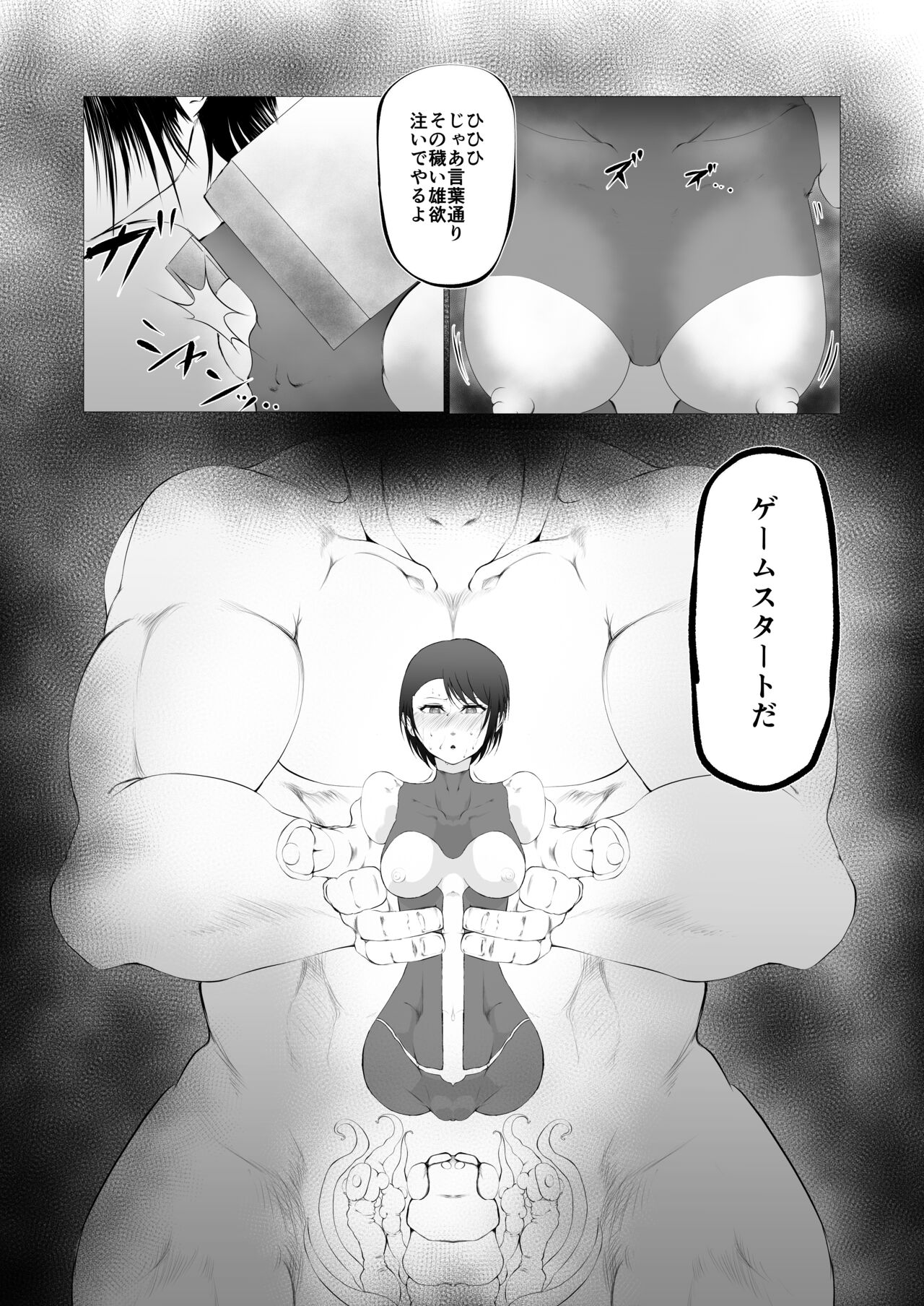 Tōma-shi 〜 o ma tōbatsu kikan 〜 1. 5 O ma no sei omocha Rin page 9 full