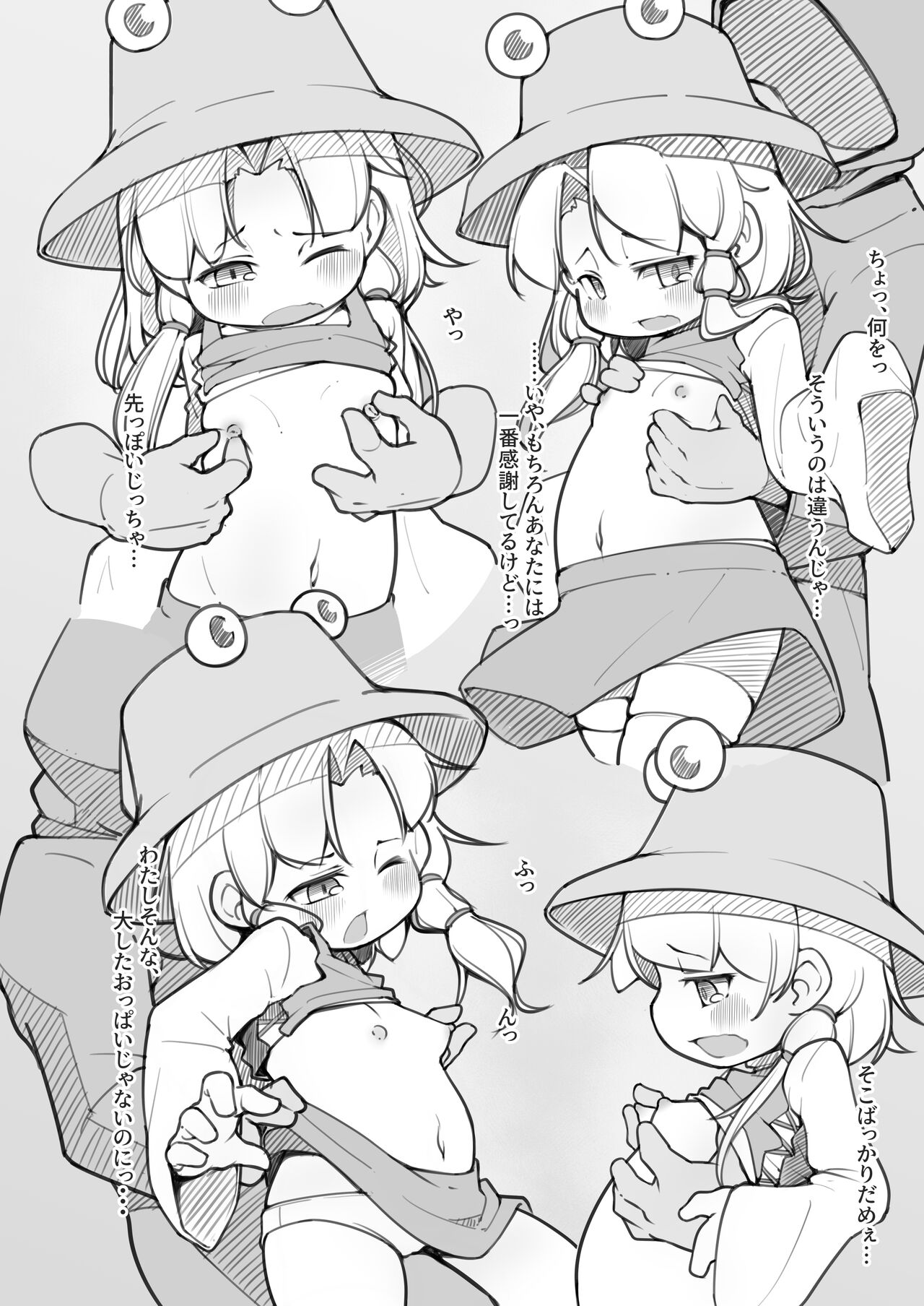 Gensouiri Shita Charisma Kyouso ni Suwako-sama ga Matsuri Agerareru Hanashi page 7 full