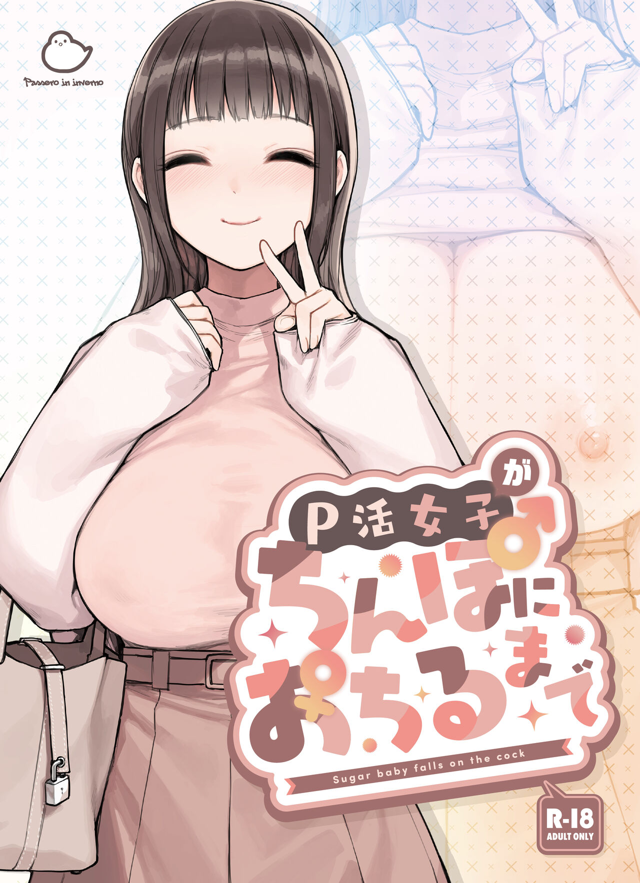 P-katsu Joshi ga Chinpo ni Ochiru Made page 1 full