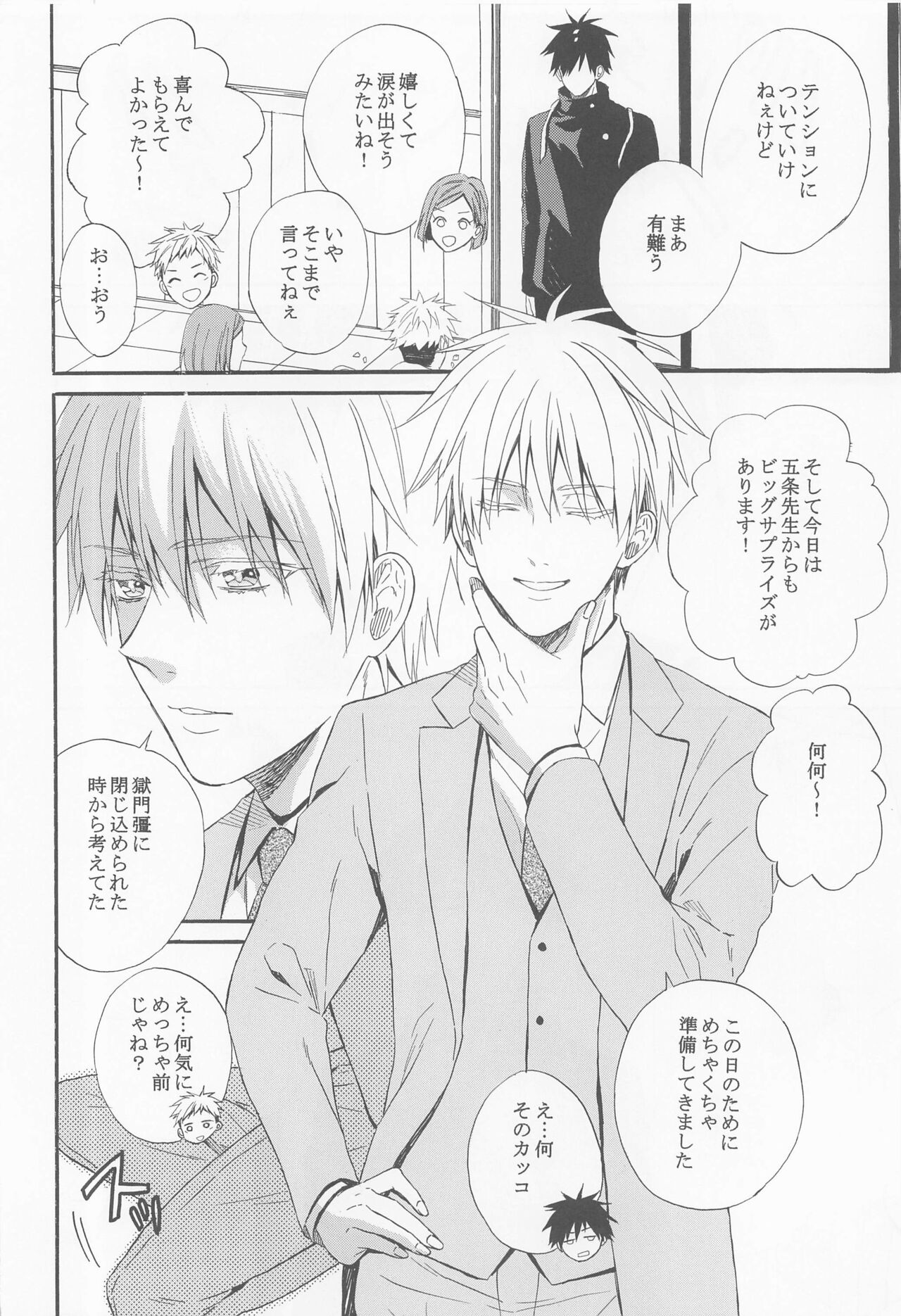 HAPPY WEDDING page 5 full