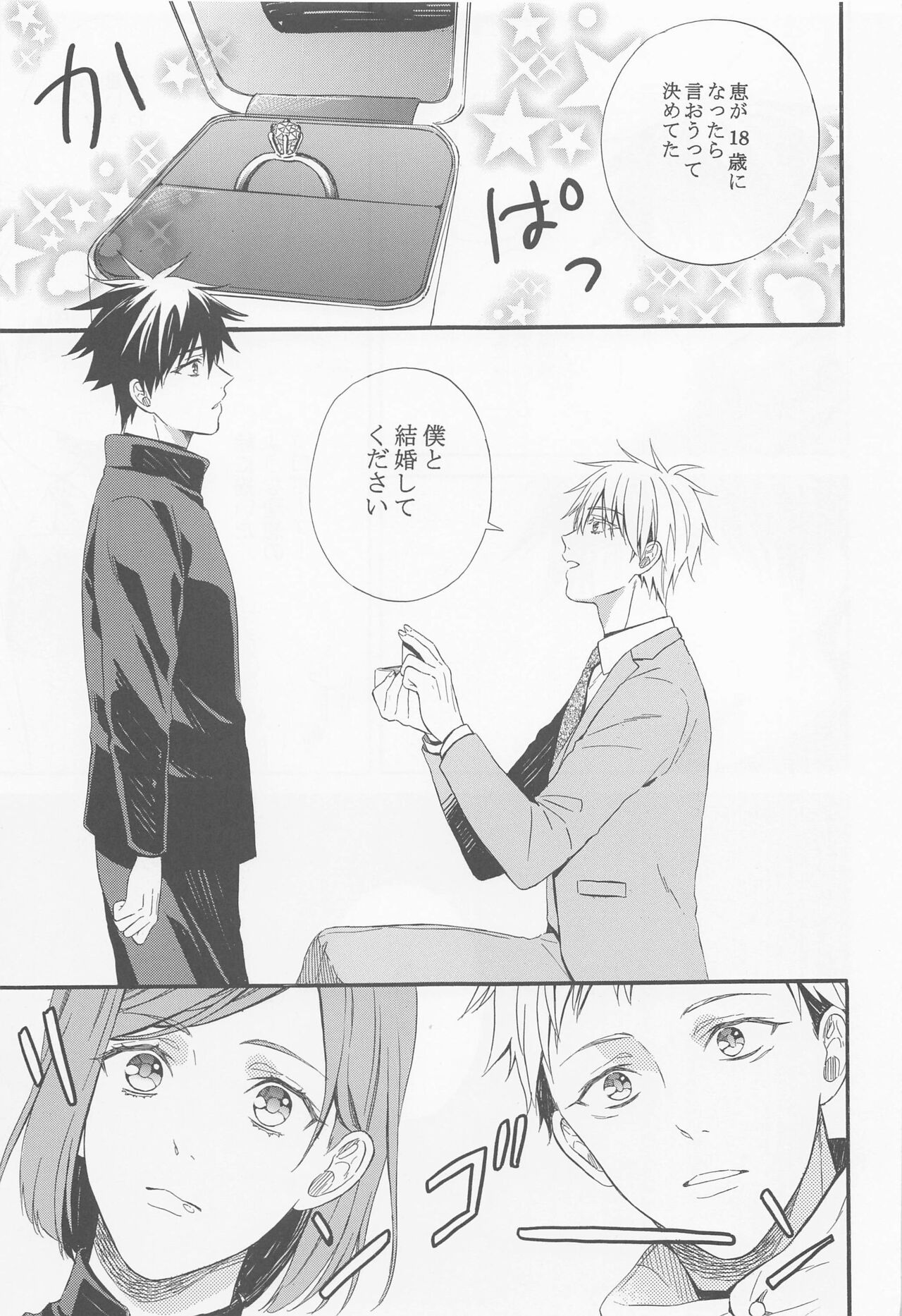 HAPPY WEDDING page 6 full