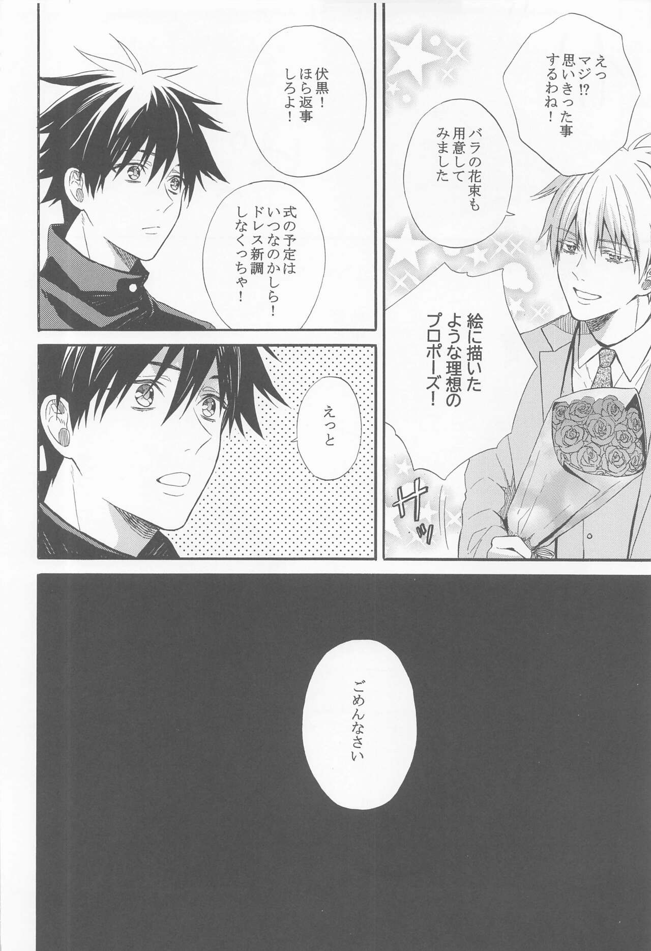 HAPPY WEDDING page 7 full