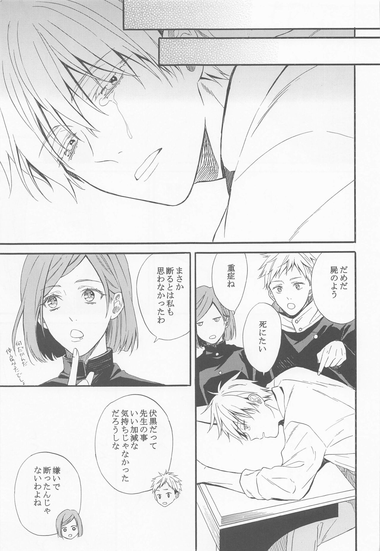 HAPPY WEDDING page 8 full