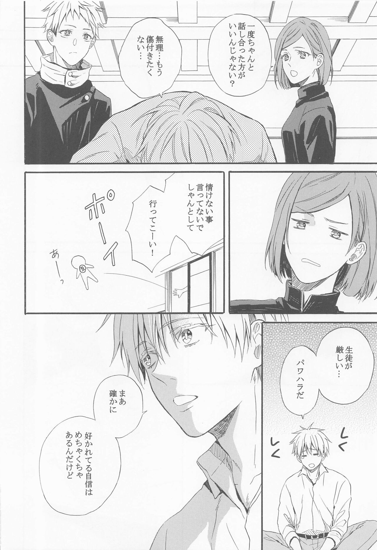 HAPPY WEDDING page 9 full