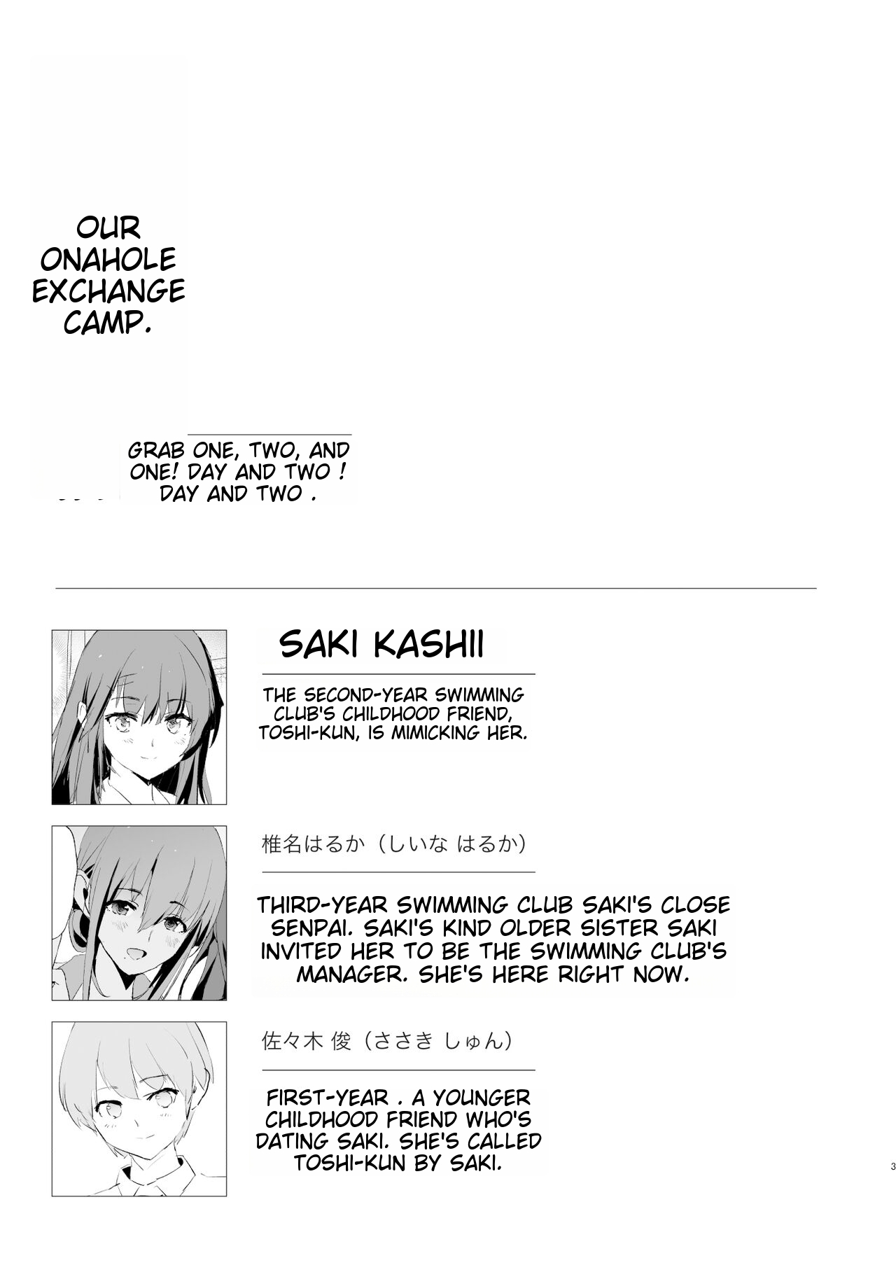 Watashi-tachi no Onaho Koukan Gasshuku Ichinichime to Futsukame!  | Our exchange cocksleeve camp! First day! + Second Day! page 3 full