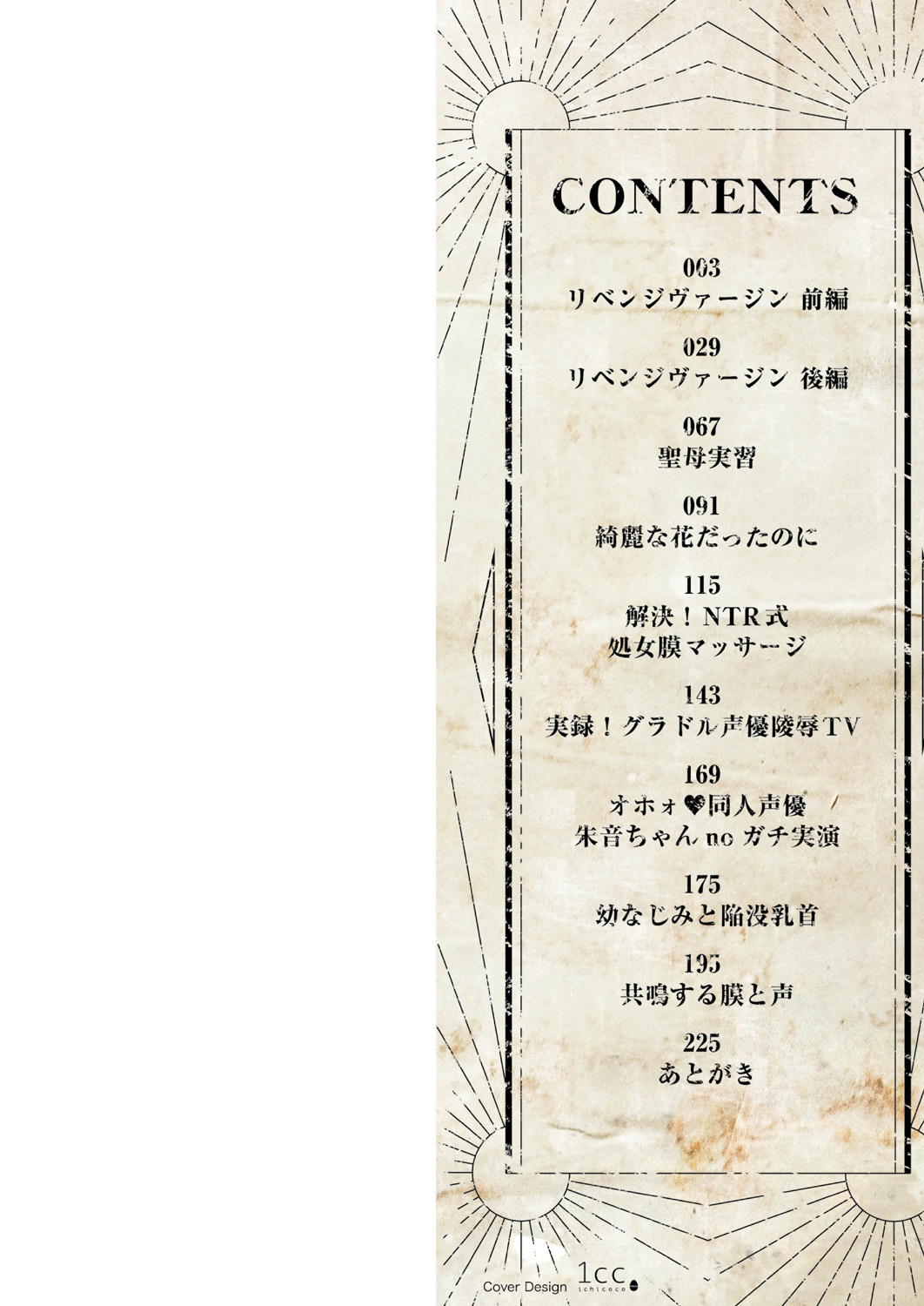 Maku ga Aku Toki page 2 full