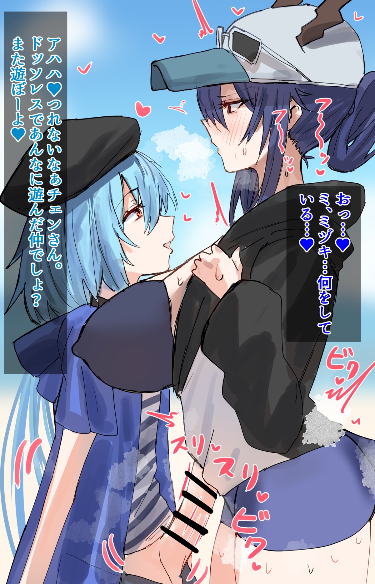 Dragon eaten by jellyfish page 1 full