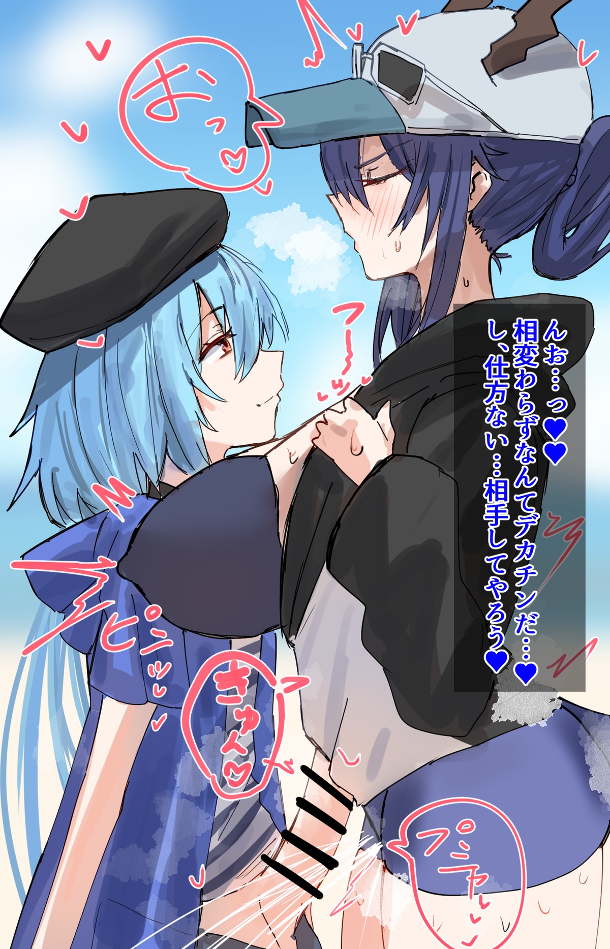 Dragon eaten by jellyfish page 2 full