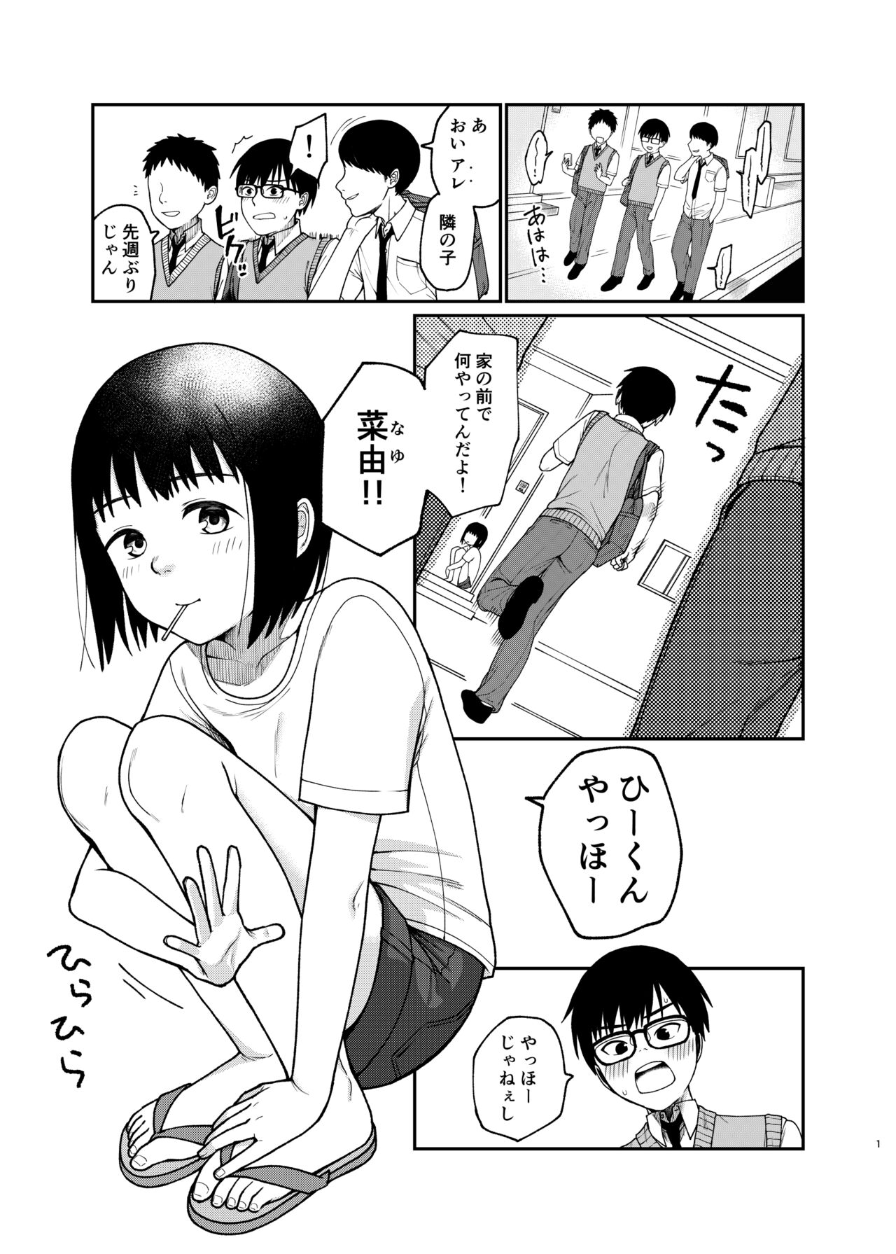 Ecchi de Yasashii Kimi ga Suki page 2 full