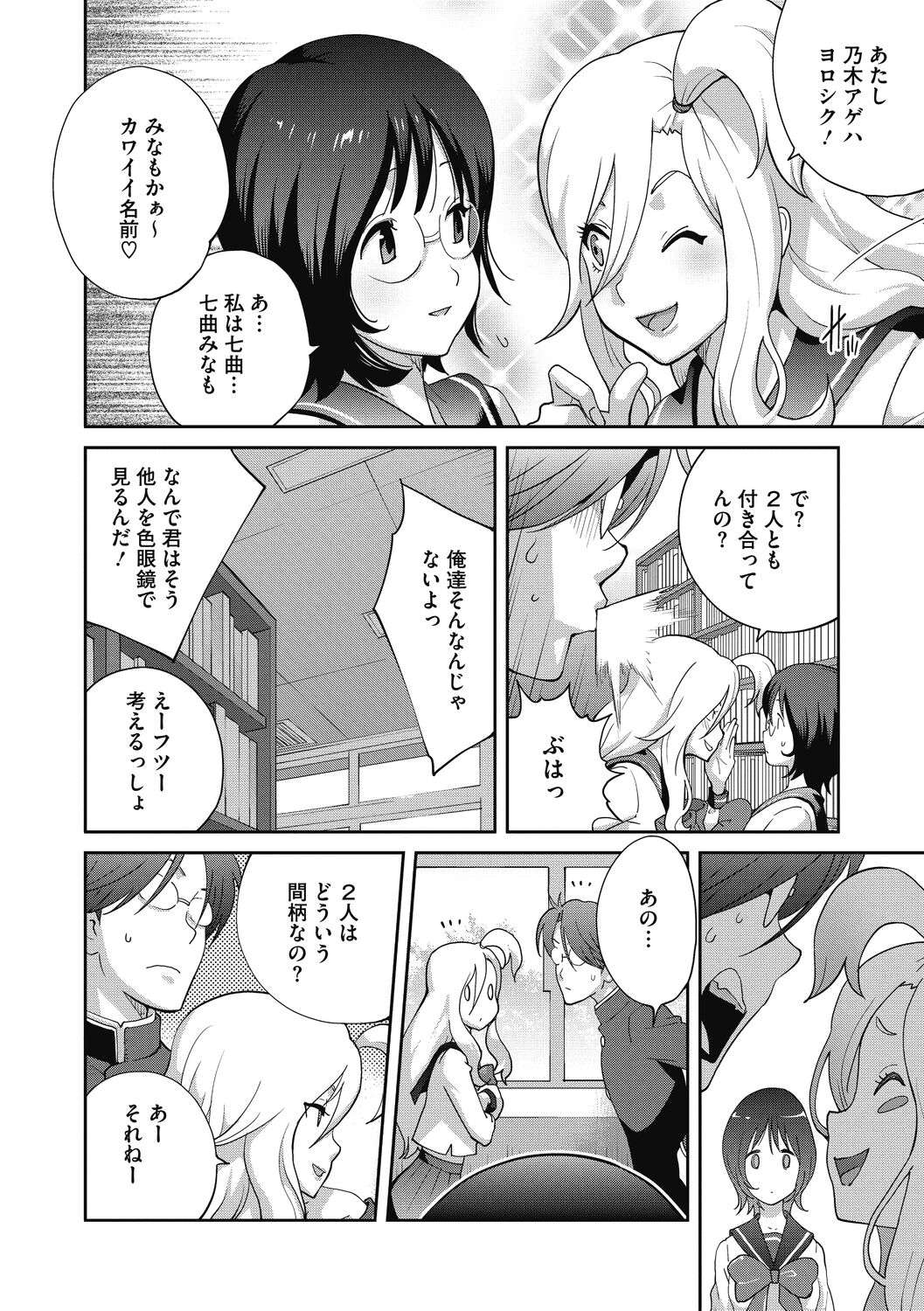 Hentai-kun Kouiu no Suki'sho ? page 6 full