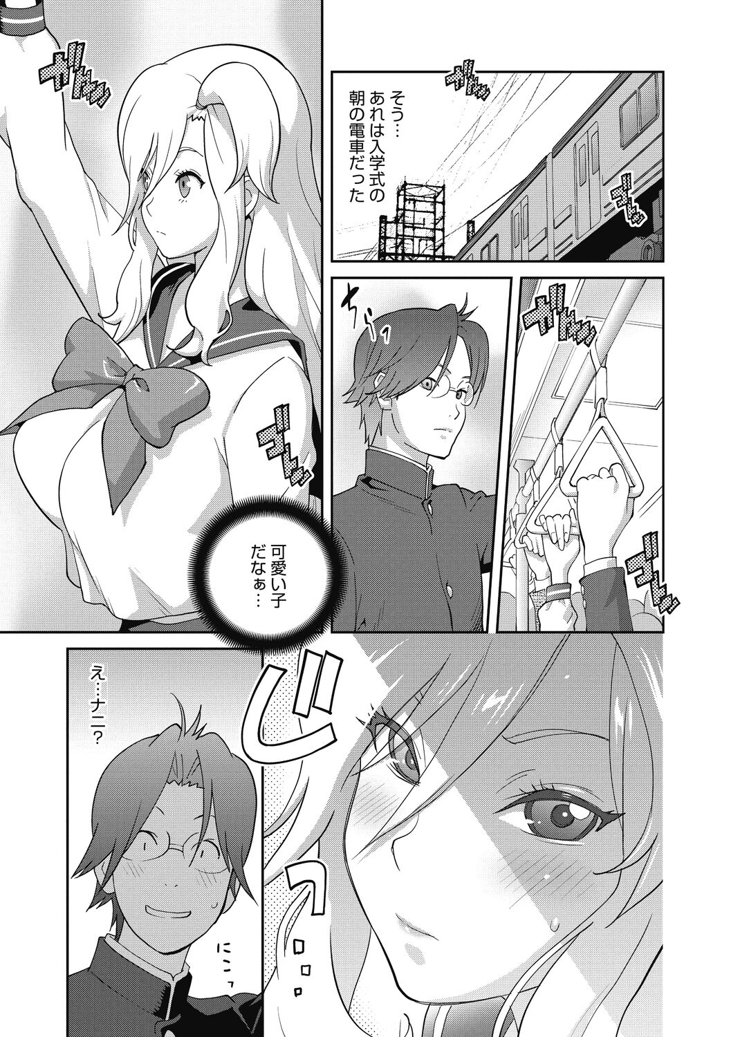 Hentai-kun Kouiu no Suki'sho ? page 7 full