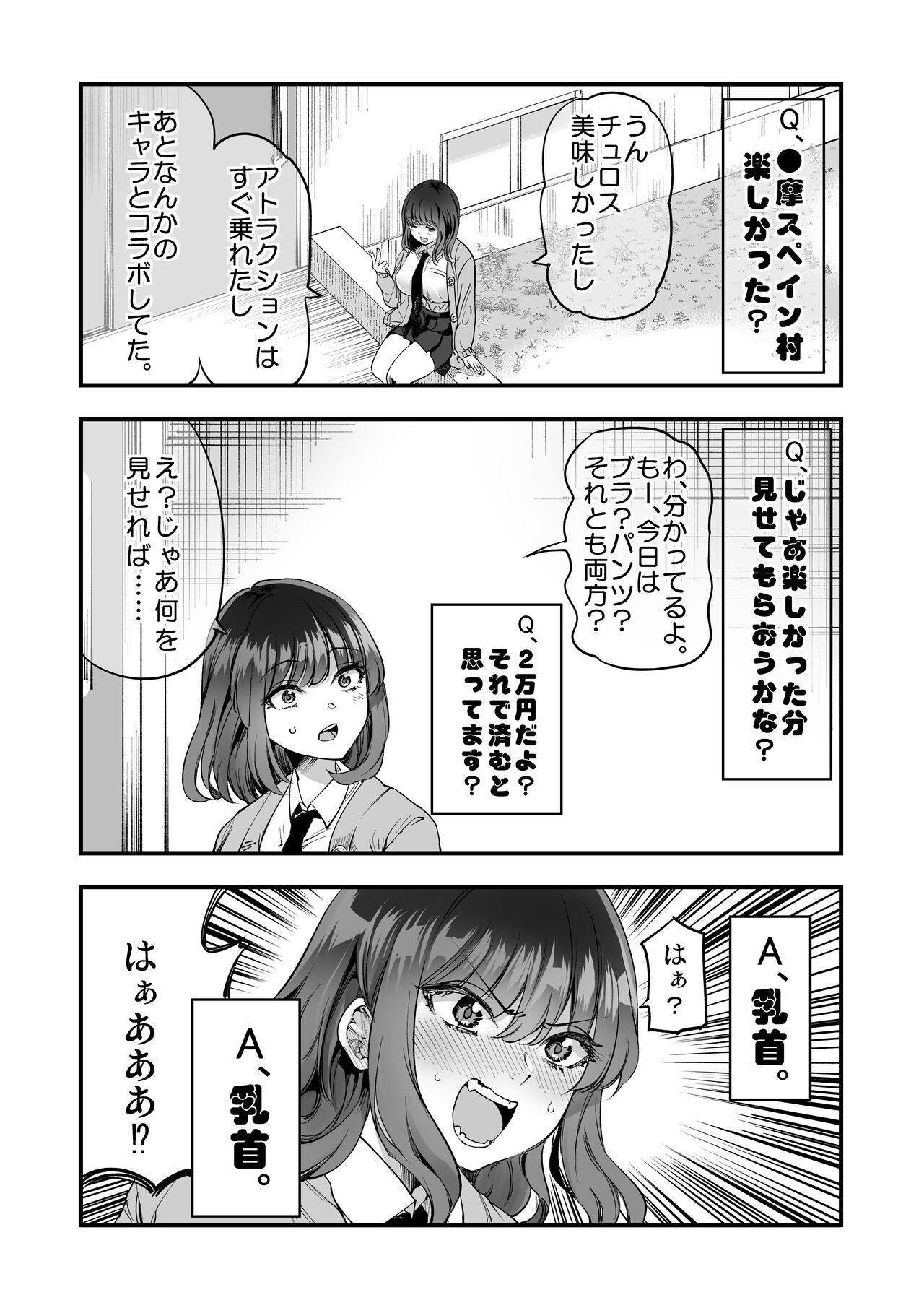 Shibata-san to no Kakehiki page 9 full