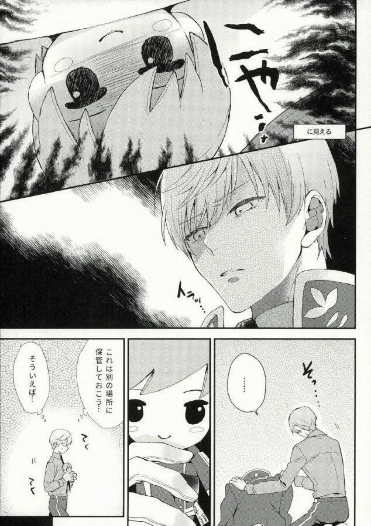 Nakayoshi koyoshi page 4 full