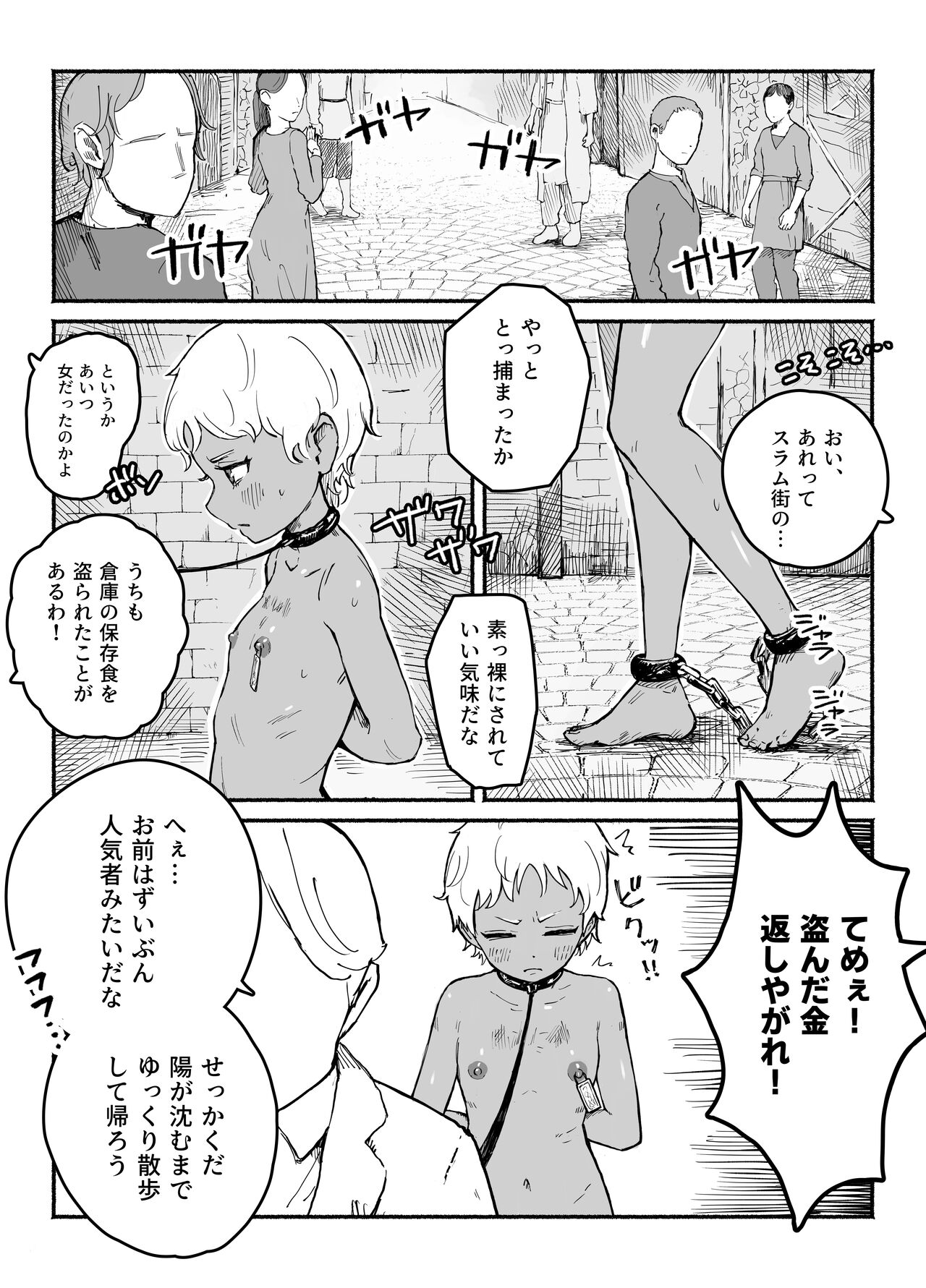 "Bangai Hen" Zenra de Hikimawasareru Dorei Shoujo | Slave girl taken out naked page 2 full