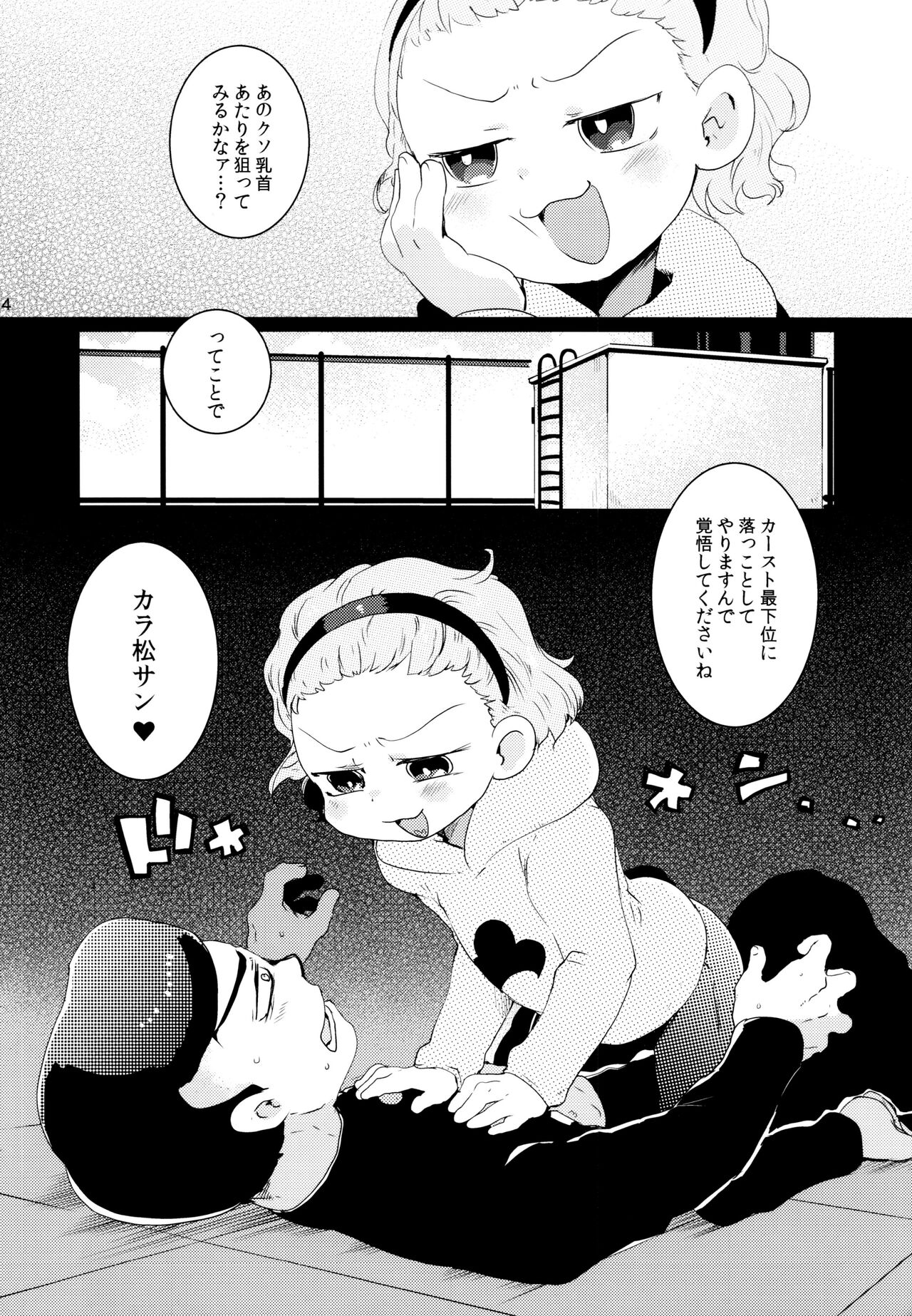 School Caste Gekokujou page 4 full