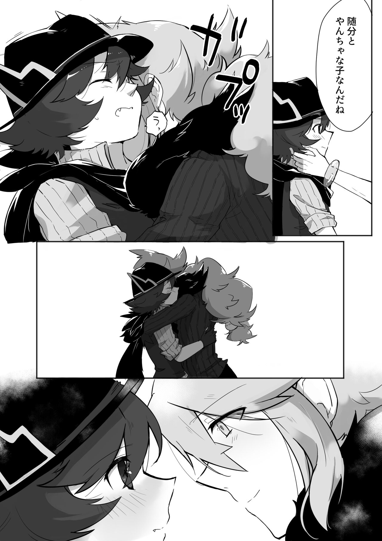 Amagami na Yoru o Tanoshimu page 9 full