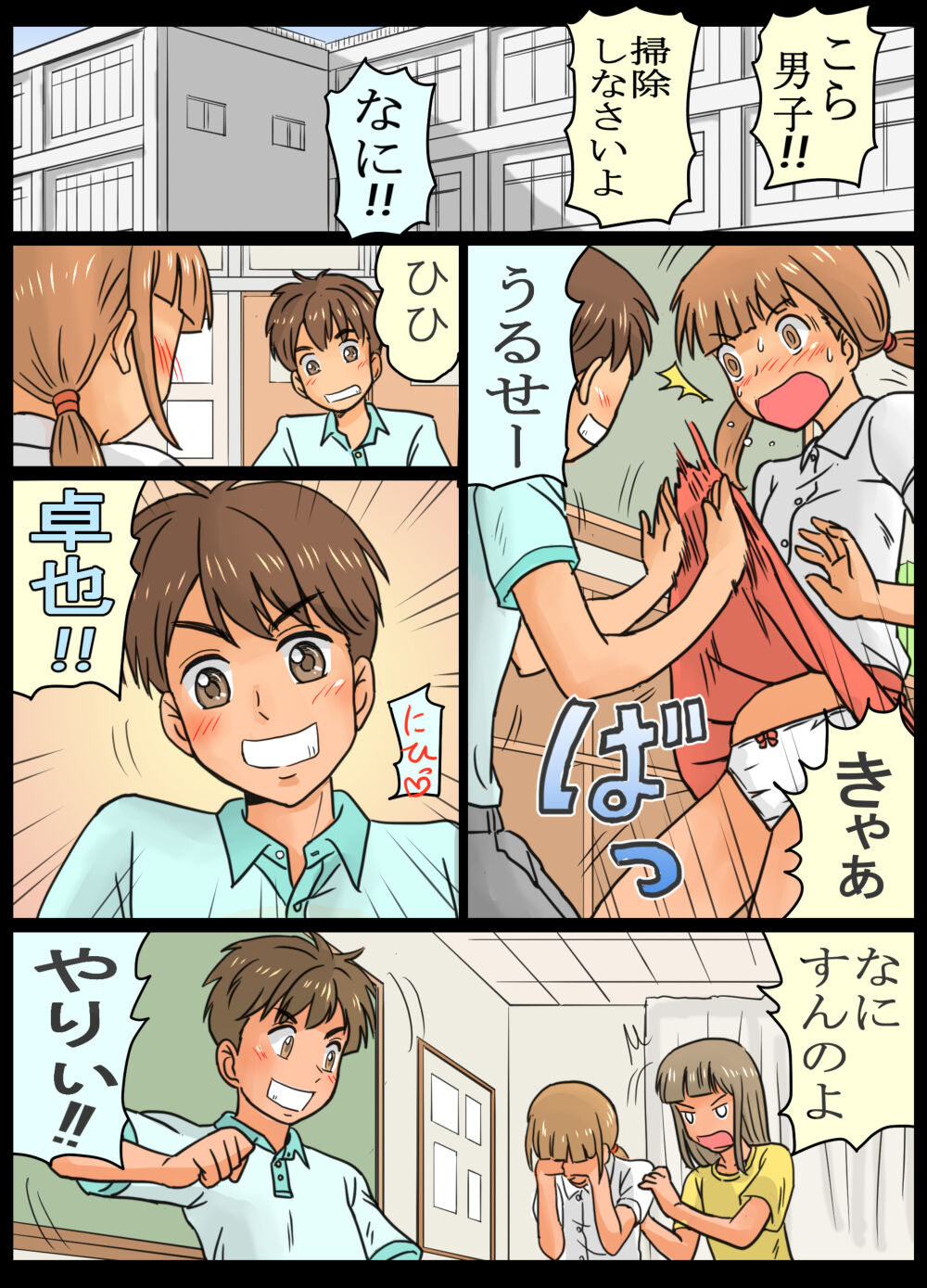 Joshi 3-ningumi ni Oshioki Saseta Boku. page 3 full