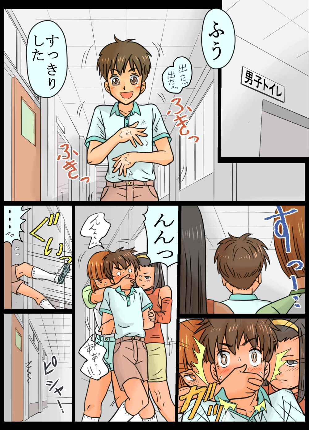 Joshi 3-ningumi ni Oshioki Saseta Boku. page 5 full