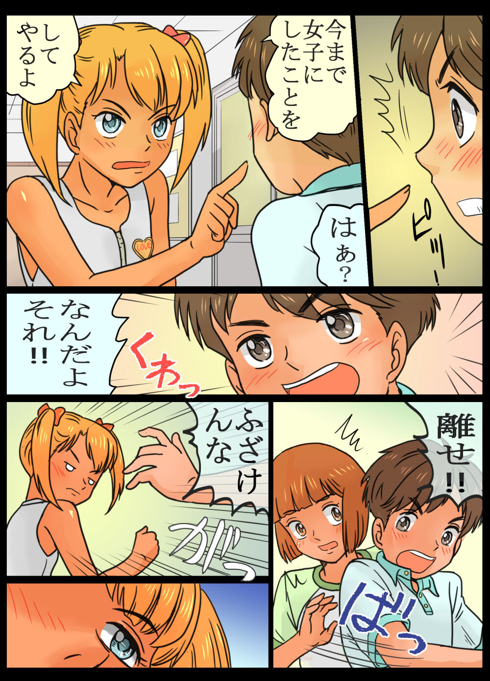 Joshi 3-ningumi ni Oshioki Saseta Boku. page 7 full