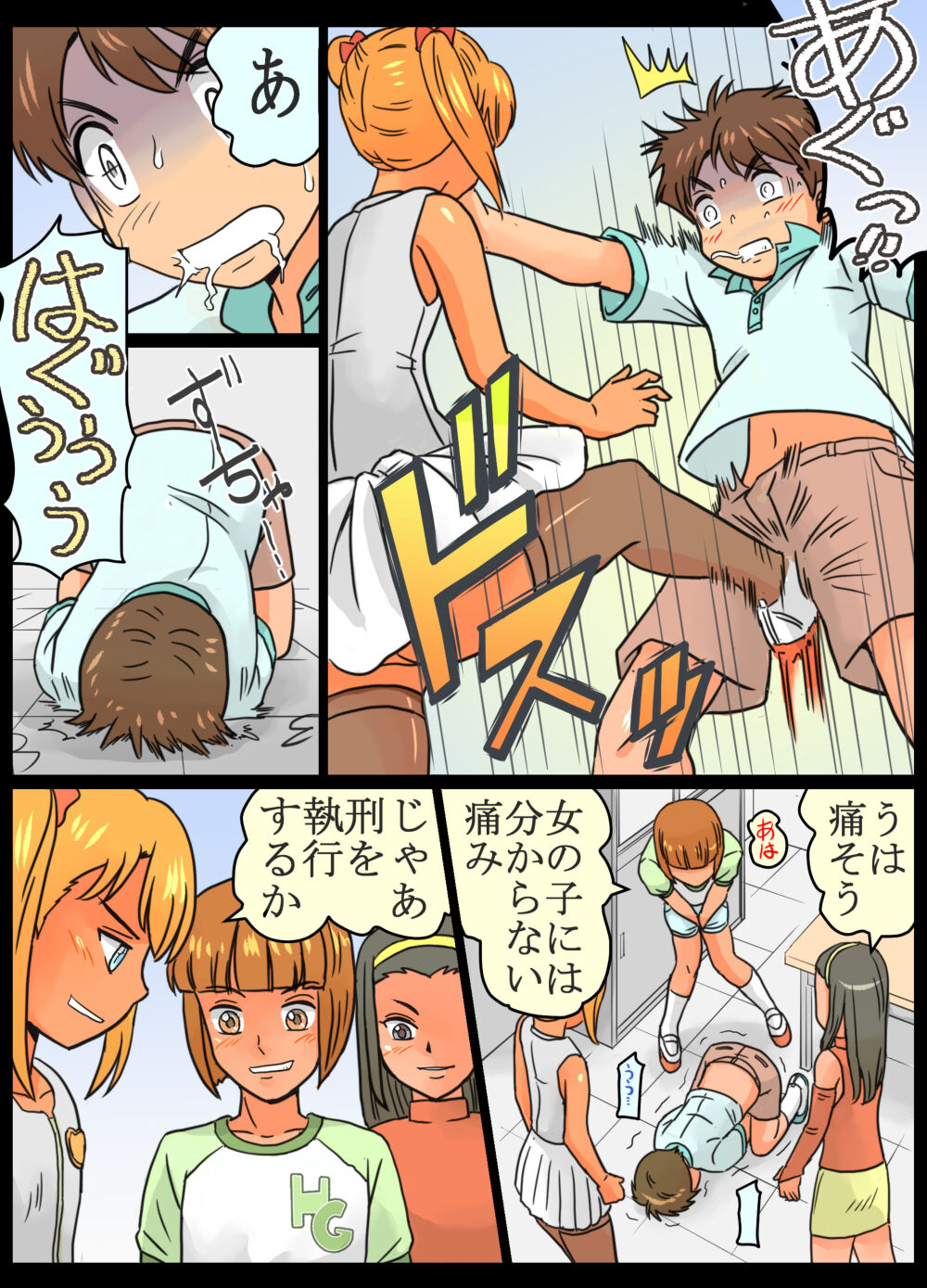 Joshi 3-ningumi ni Oshioki Saseta Boku. page 8 full