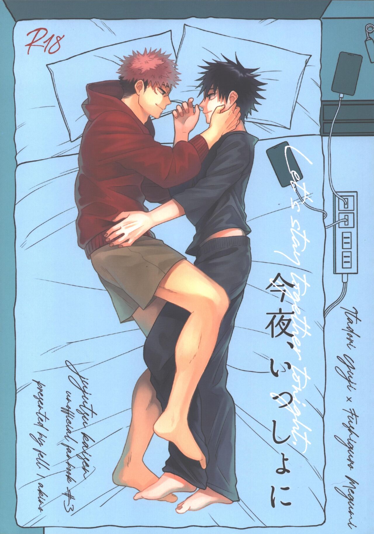 Konya, Issho ni - Let's stay together tonight. page 1 full