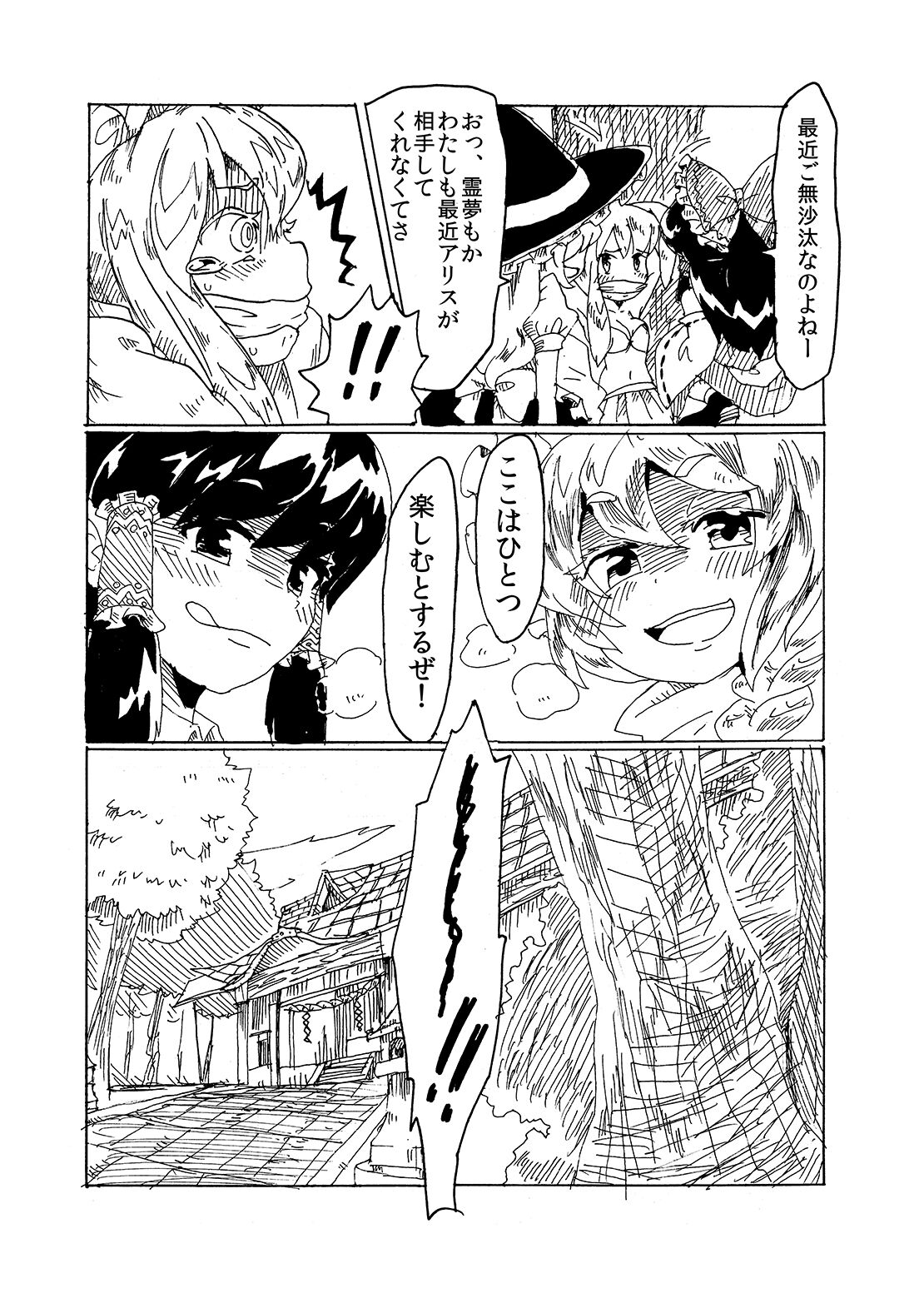 Itazura Usagi ni Oshioki o page 3 full