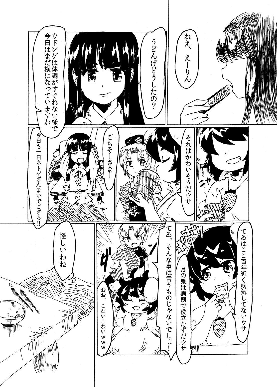 Itazura Usagi ni Oshioki o page 5 full