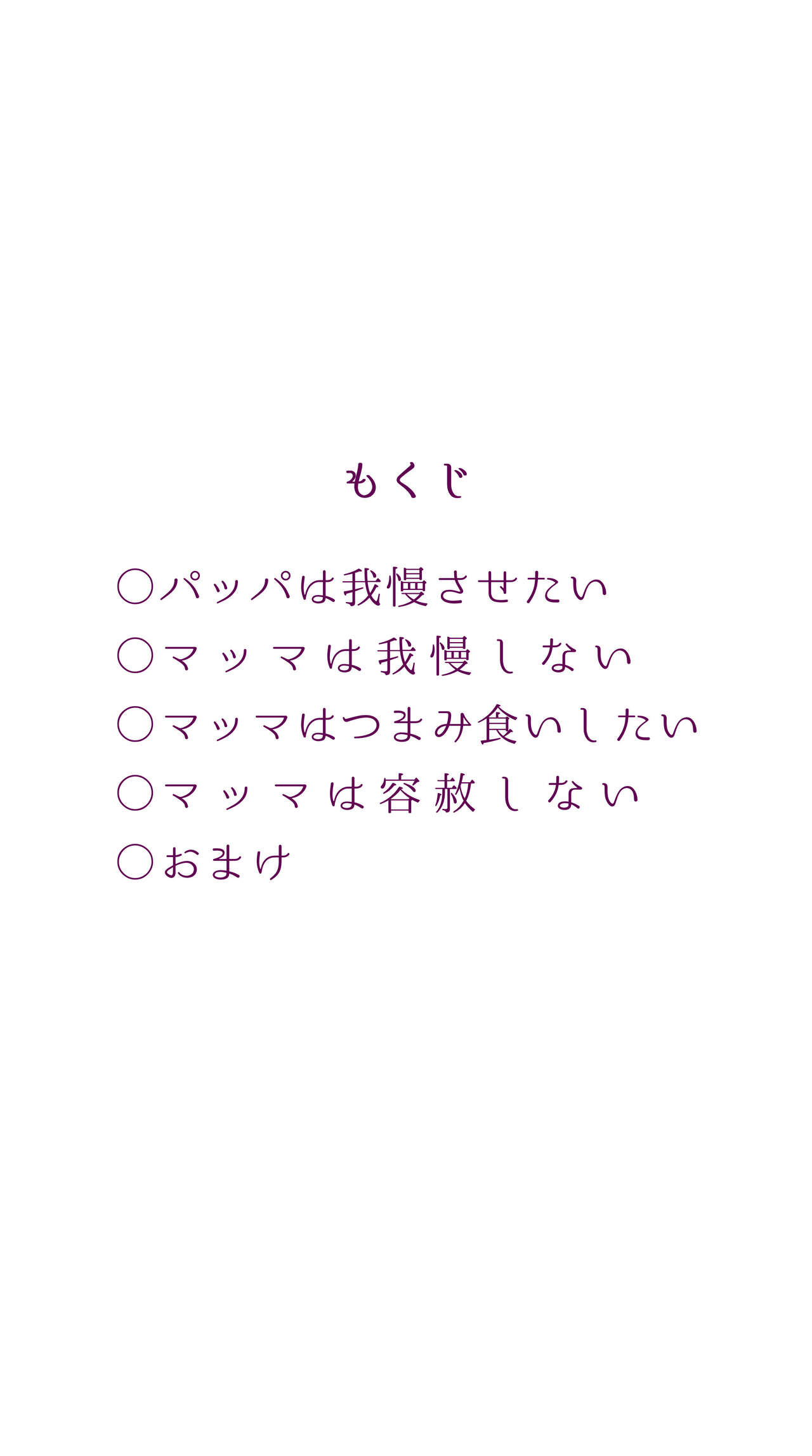 Ecchi na Mamma Hon 2 page 3 full