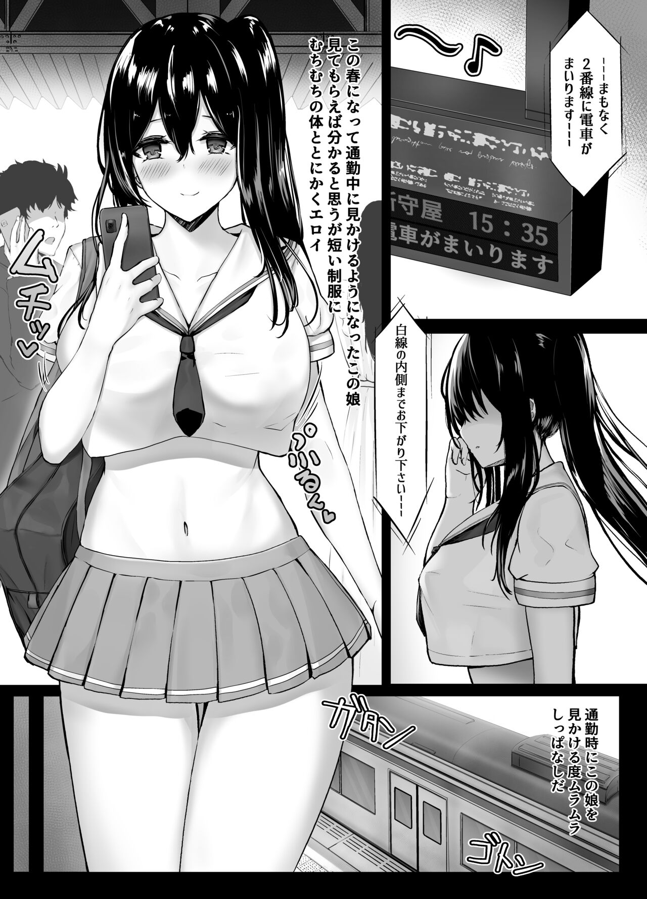 Mijikame Seifuku Musume Seijin Muke Manga page 5 full
