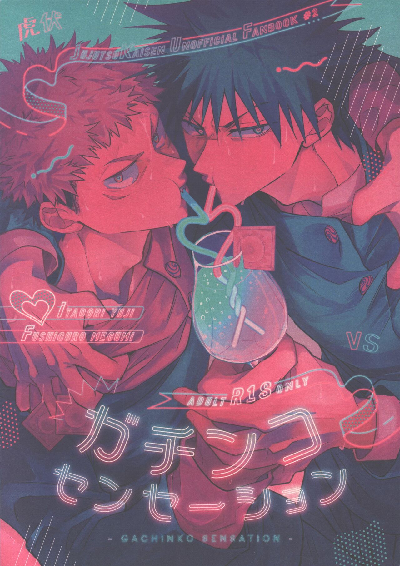 Gachinko Sensation page 1 full