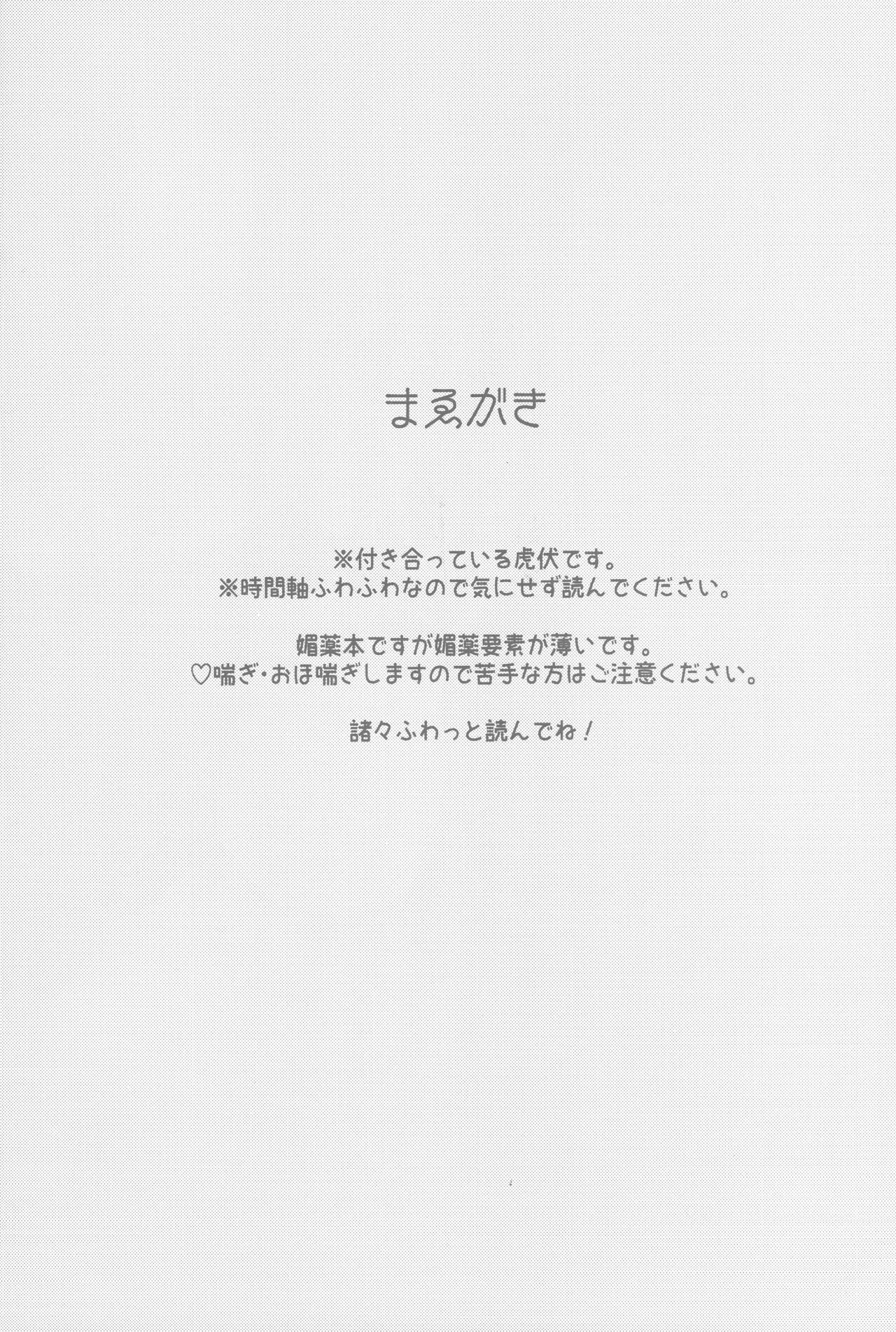 Gachinko Sensation page 2 full