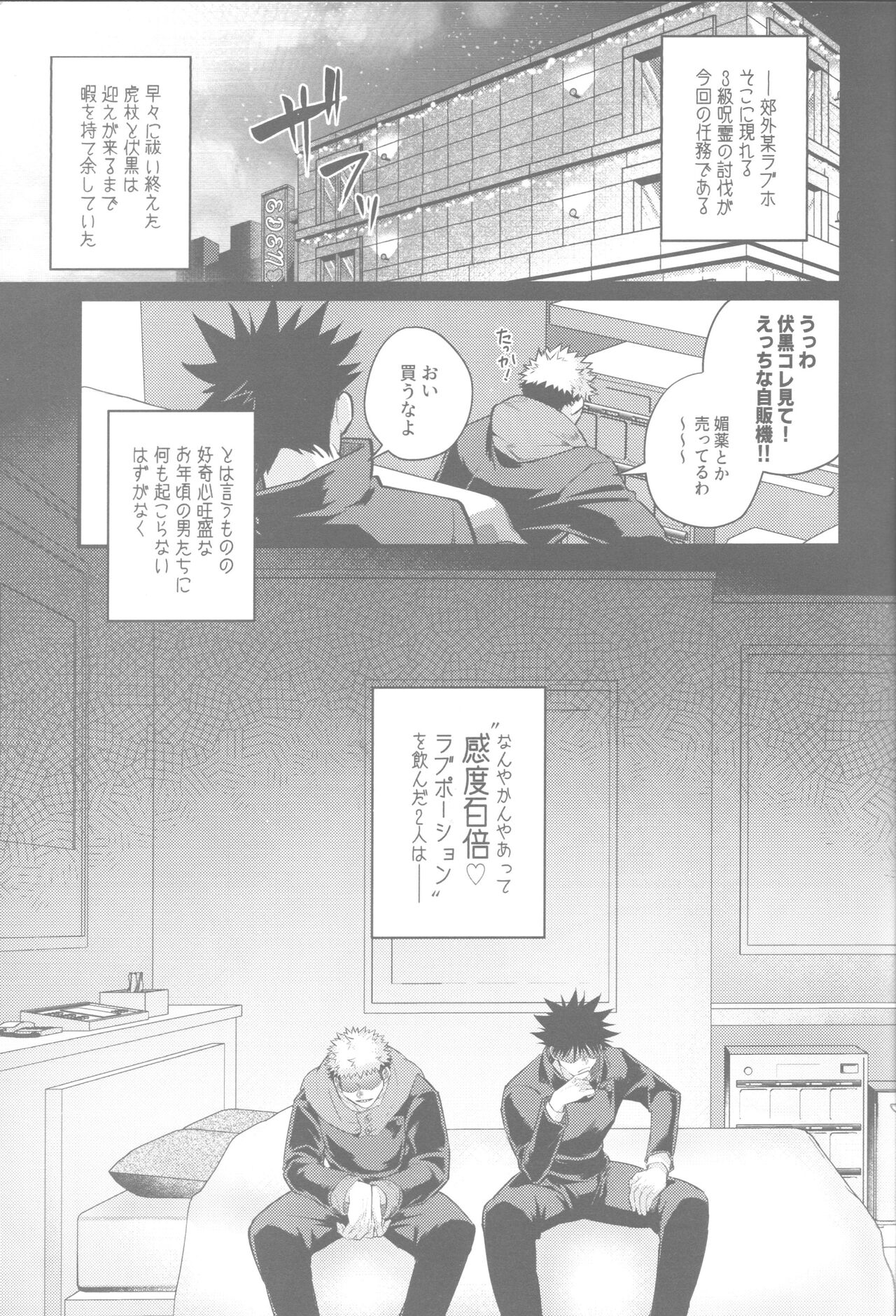 Gachinko Sensation page 3 full