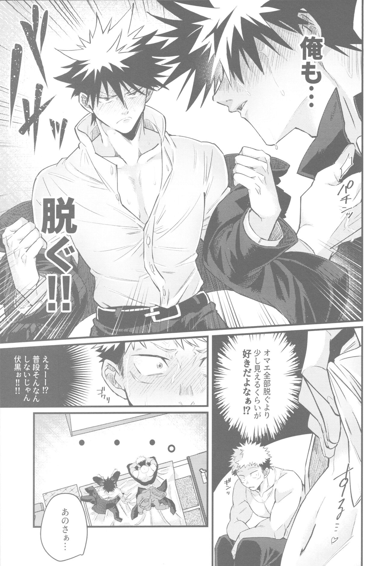 Gachinko Sensation page 7 full