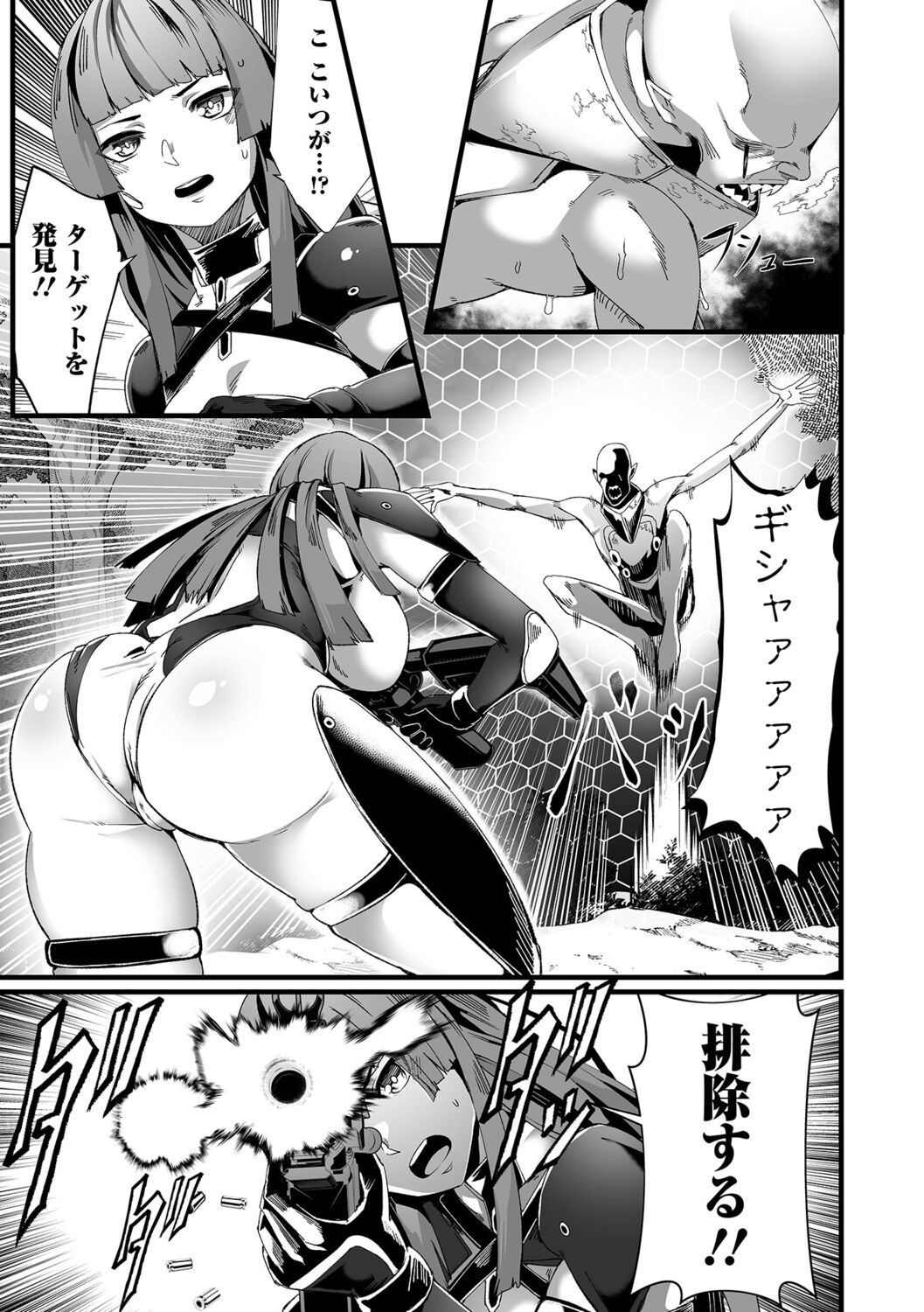 Senritsu no Creature -Haiboku no Onna Heishi- page 7 full