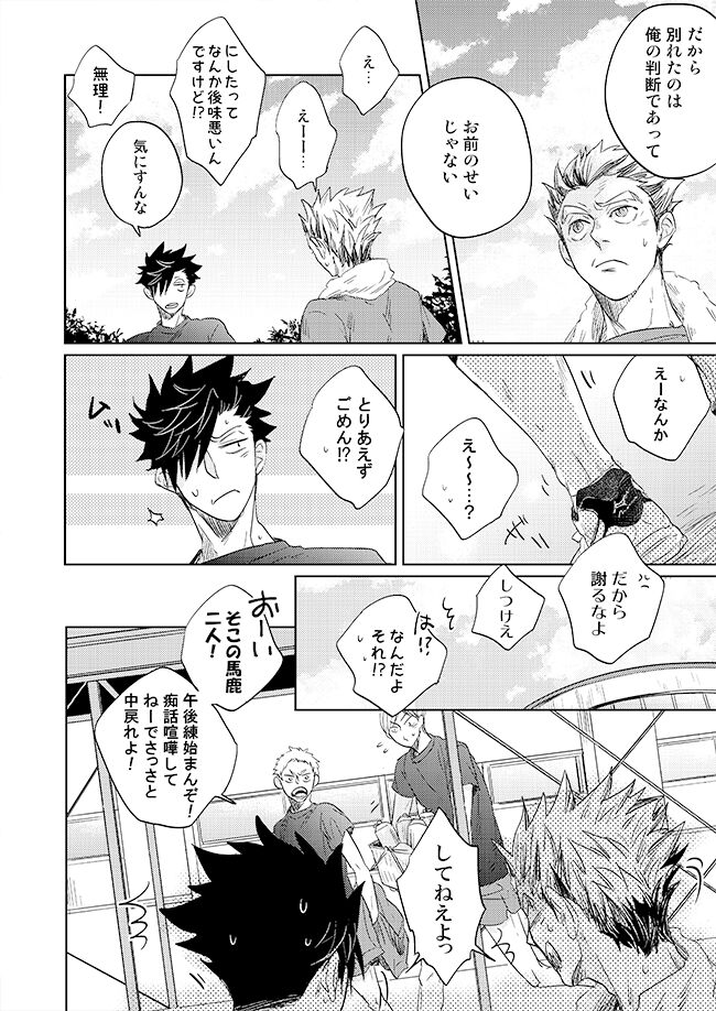 Live Not To Eat, But Eat To Live. page 10 full