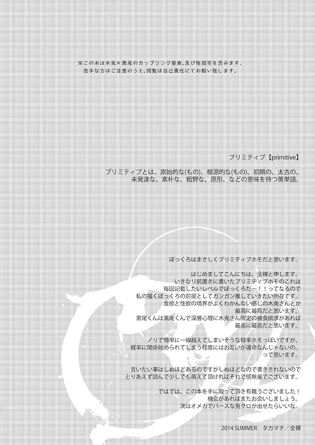 Live Not To Eat, But Eat To Live. page 4 full