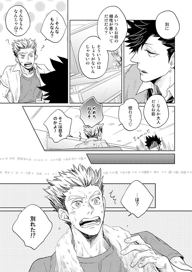 Live Not To Eat, But Eat To Live. page 7 full