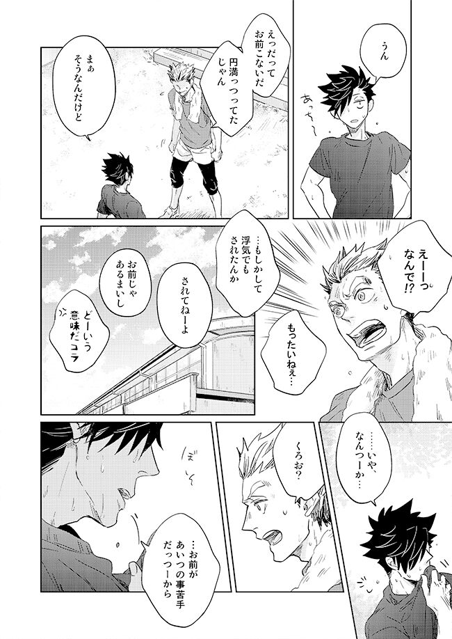 Live Not To Eat, But Eat To Live. page 8 full