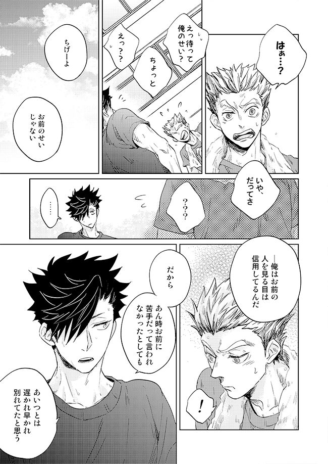 Live Not To Eat, But Eat To Live. page 9 full