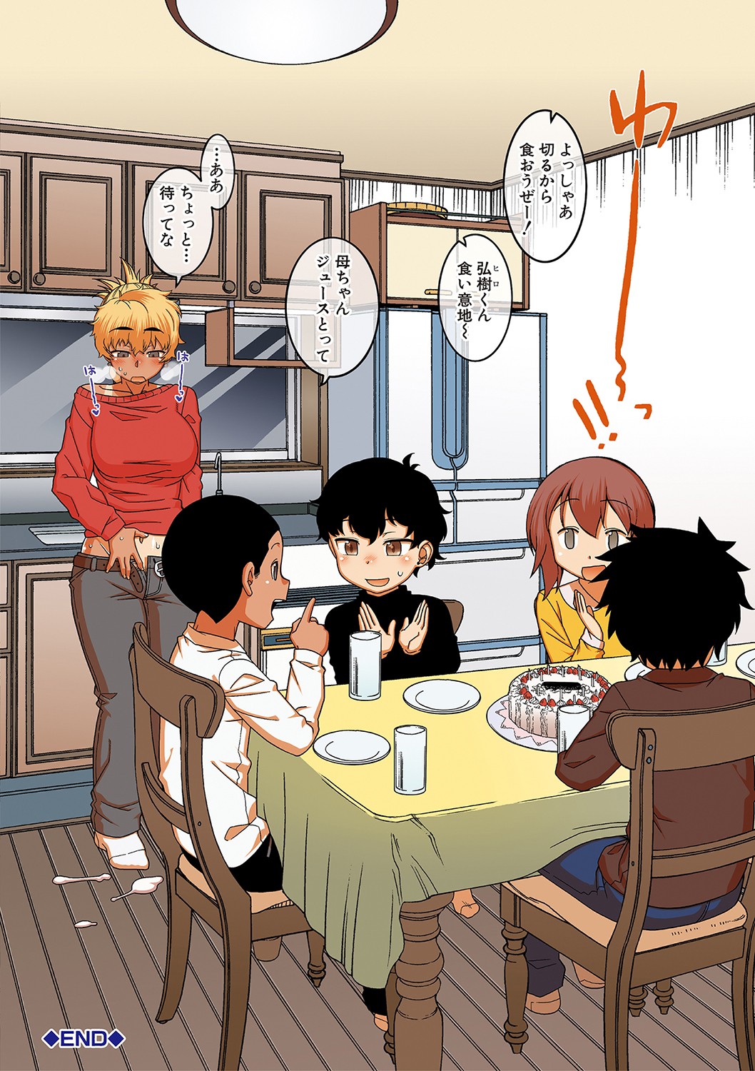 Hitozuma A-san to Musuko no Yuujin N-kun - Married wife A and son's friend N-kun page 7 full