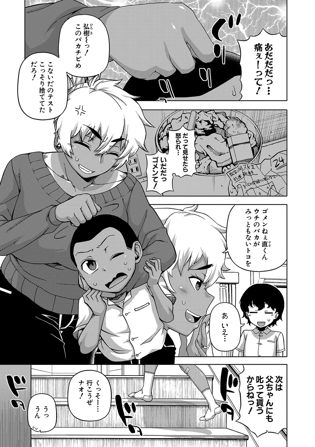 Hitozuma A-san to Musuko no Yuujin N-kun - Married wife A and son's friend N-kun page 8 full