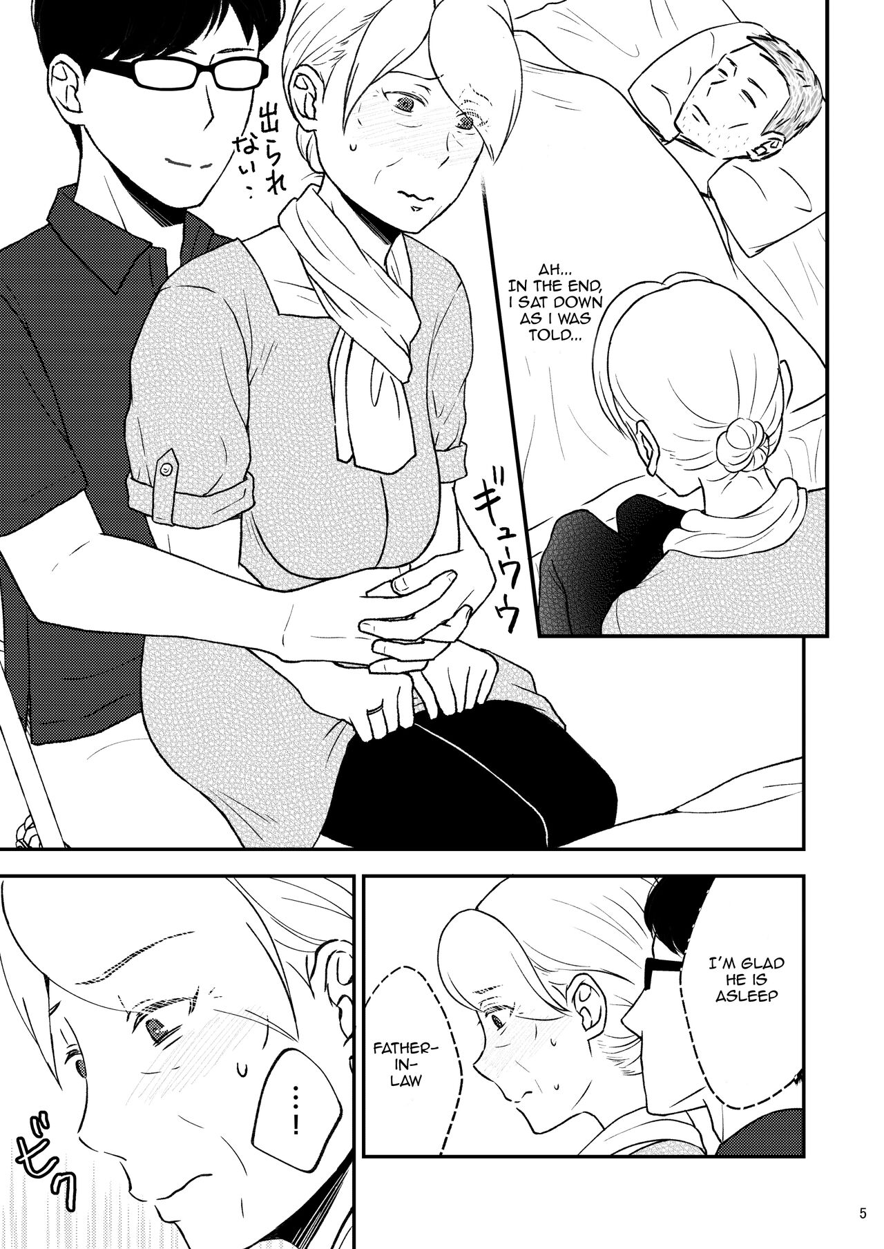 Shimako ~Tsuma no Haha~ 8 | Shimako Mother of Wife 8 page 5 full