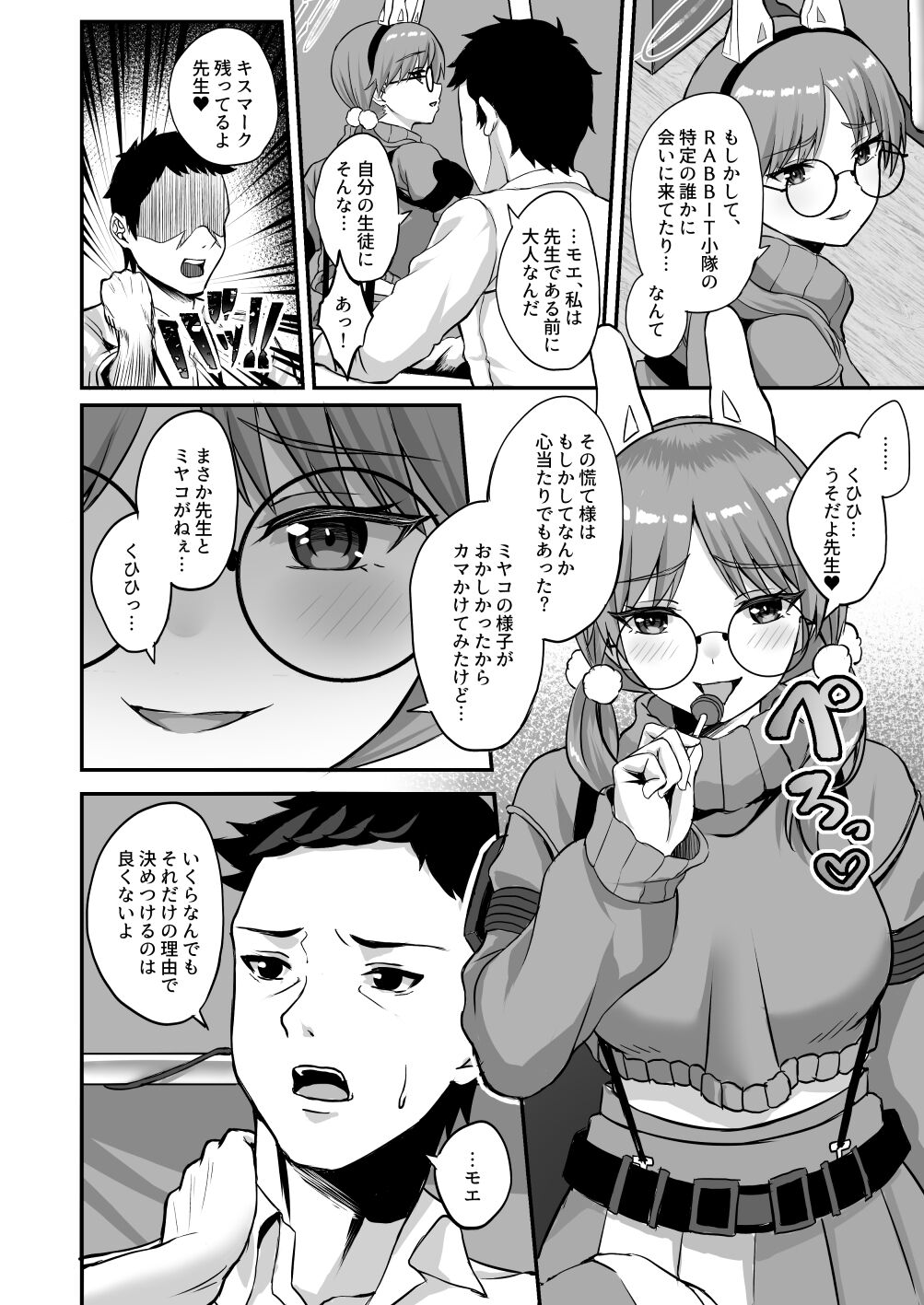 Houga page 5 full