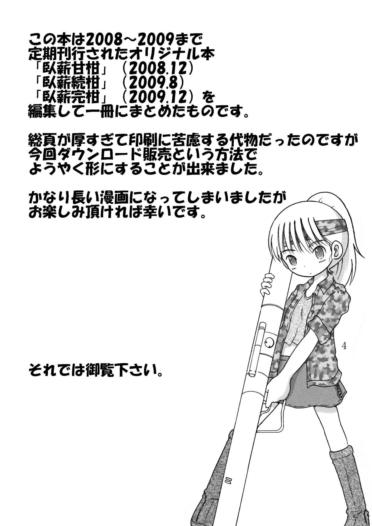 Gashin Sokan page 3 full