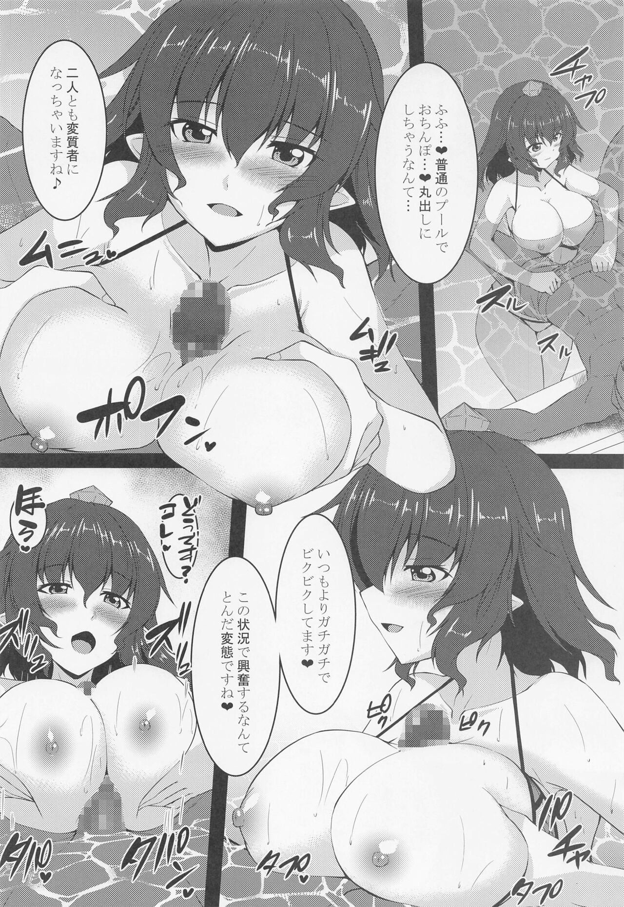 Ayaya to Kisetsu Hazure no Pool H page 9 full