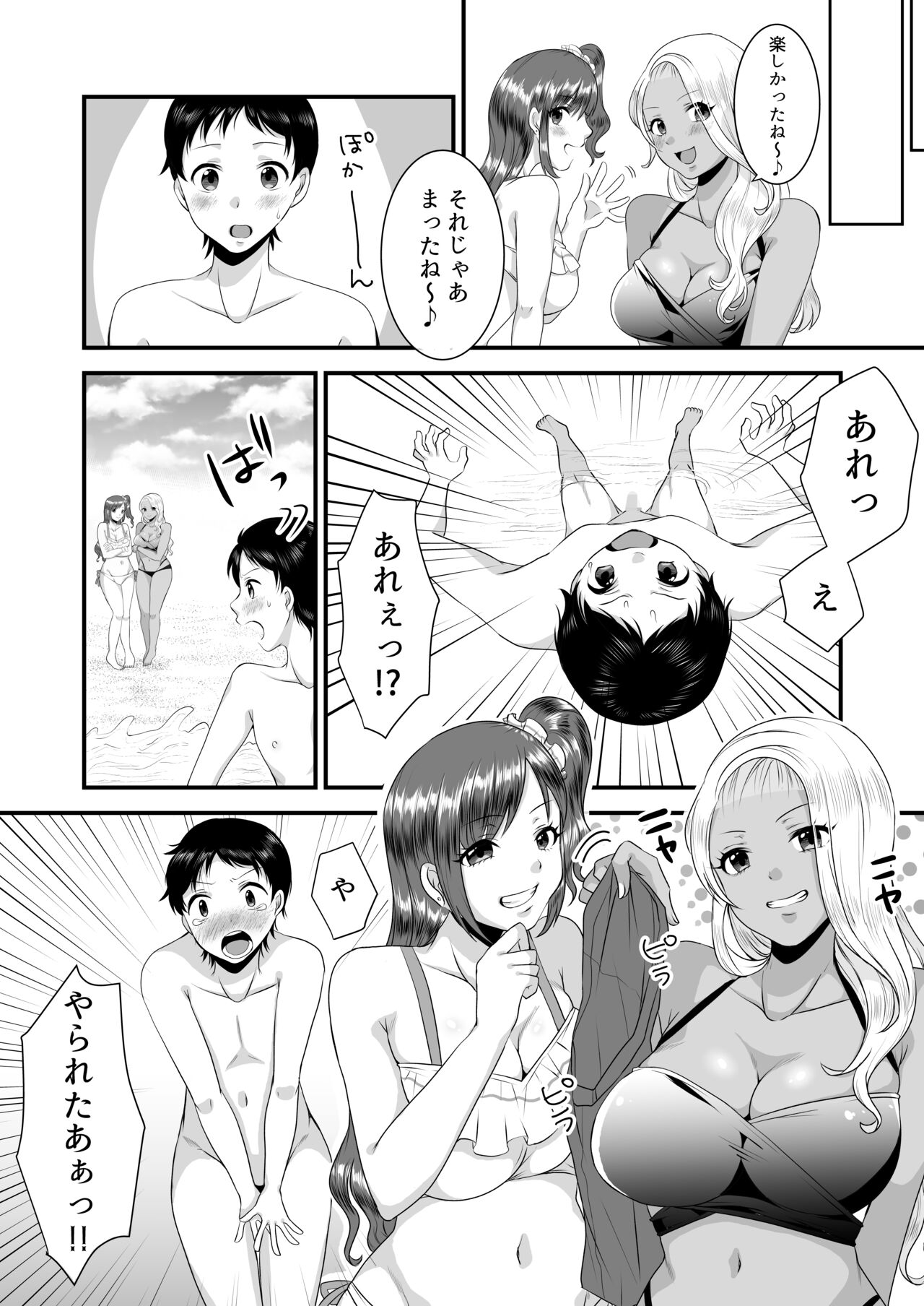 Umibe no Gal no Doutei Asobi page 7 full