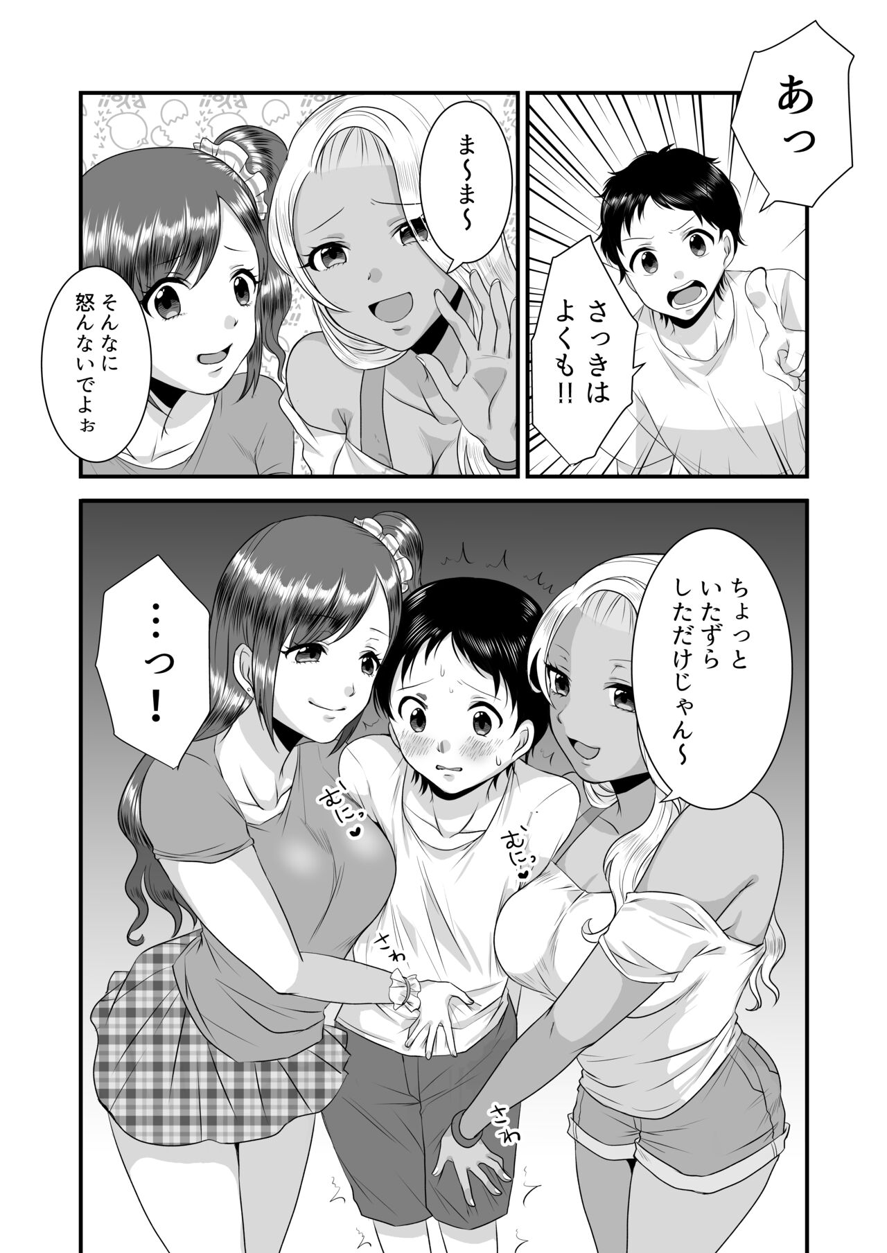 Umibe no Gal no Doutei Asobi page 9 full