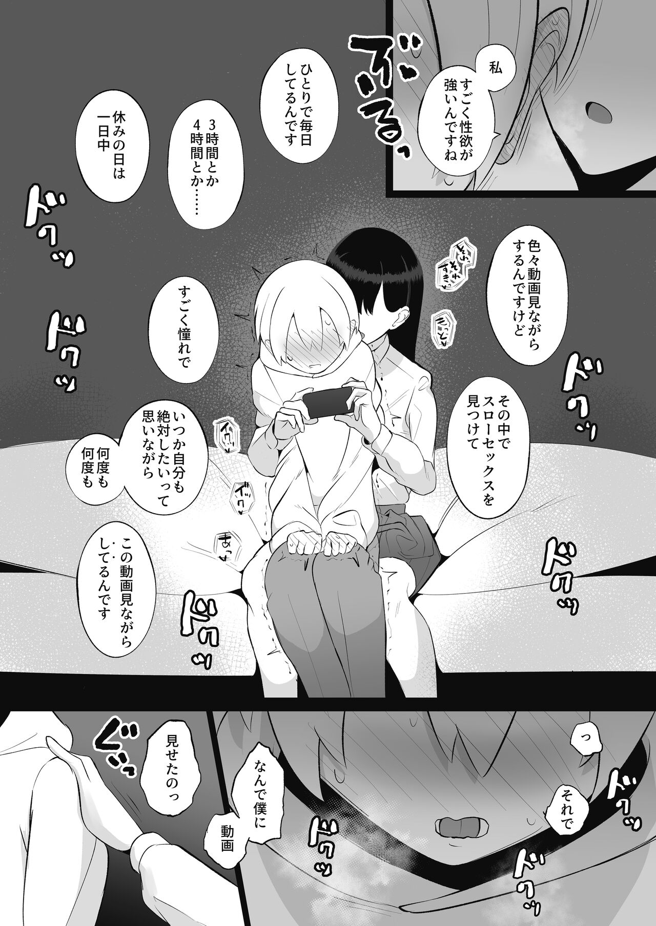 Sensei, Watashi to Slow Sex Shite Moraemasen ka? page 10 full
