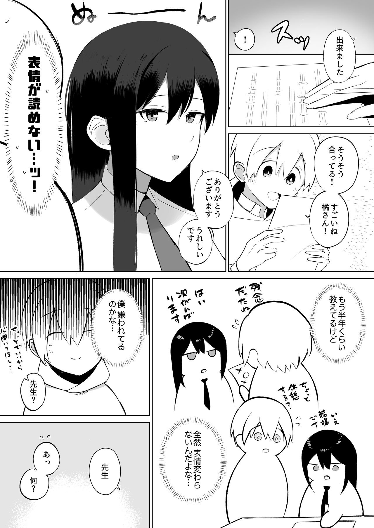 Sensei, Watashi to Slow Sex Shite Moraemasen ka? page 4 full