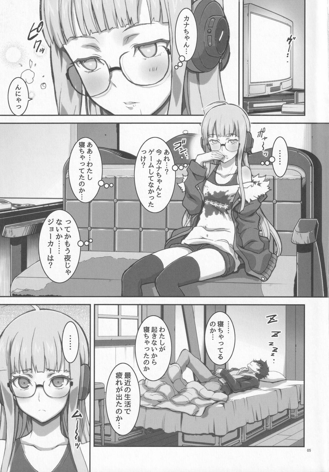 kaishaku p5 page 4 full